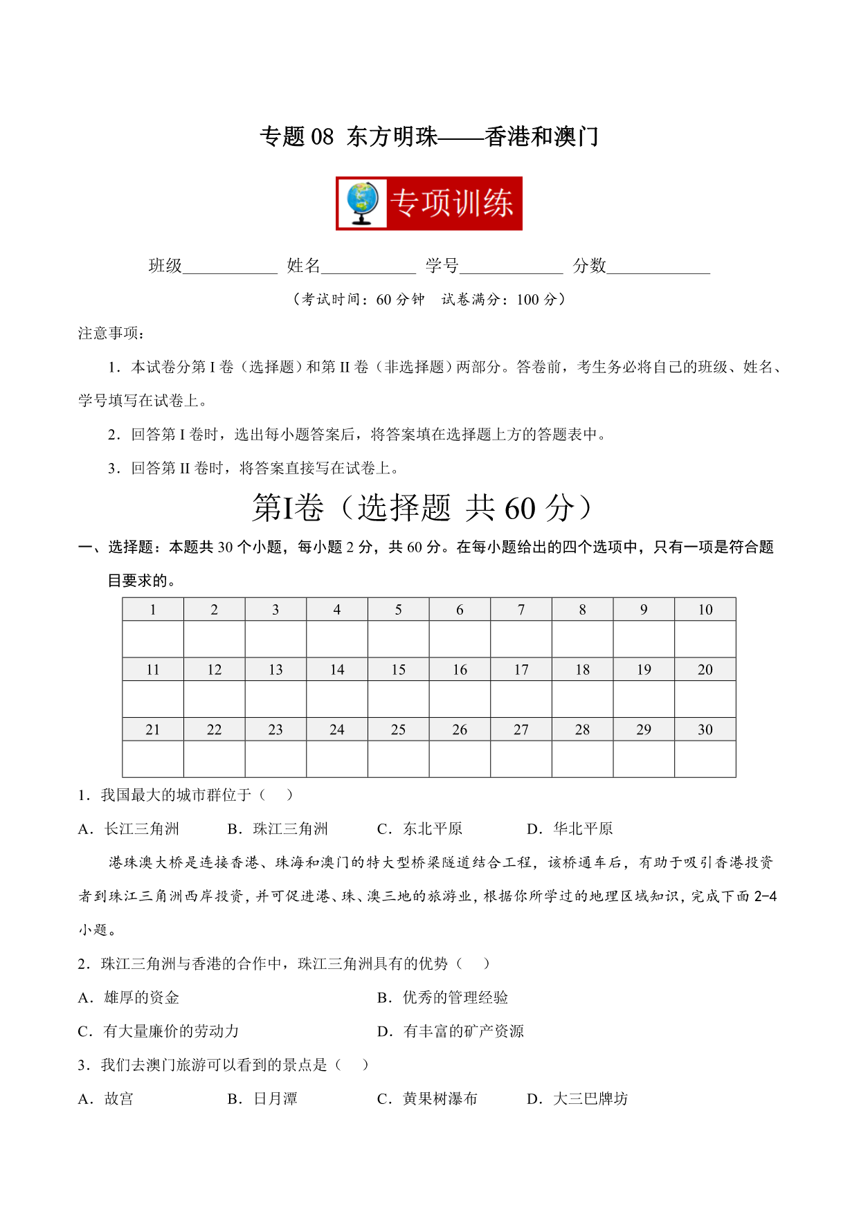 试卷预览图