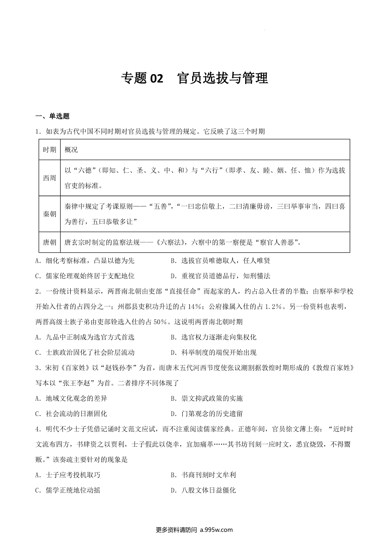 试卷预览图