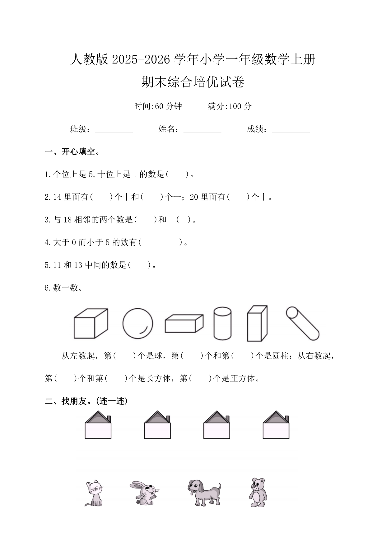 试卷预览图