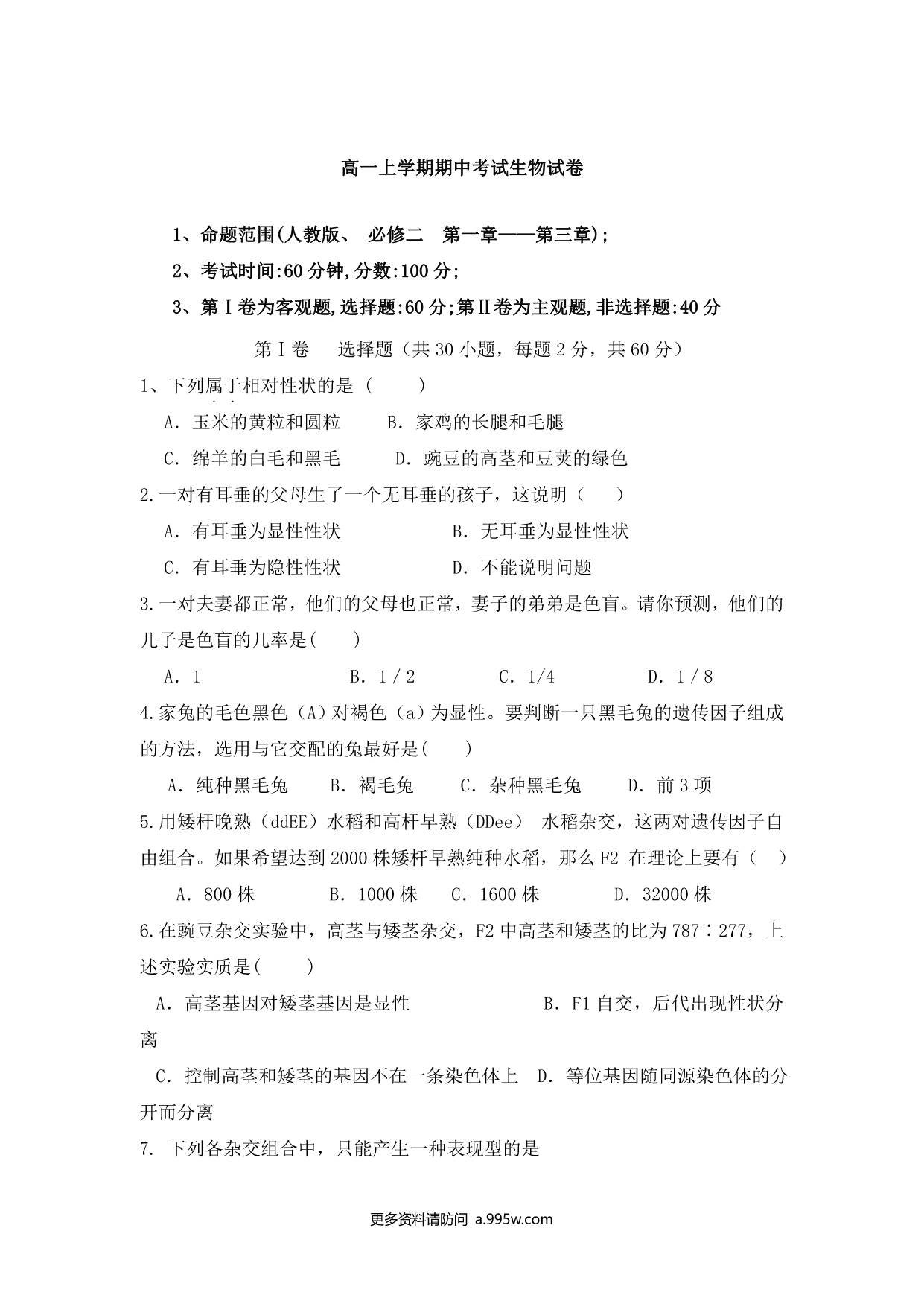 试卷预览图