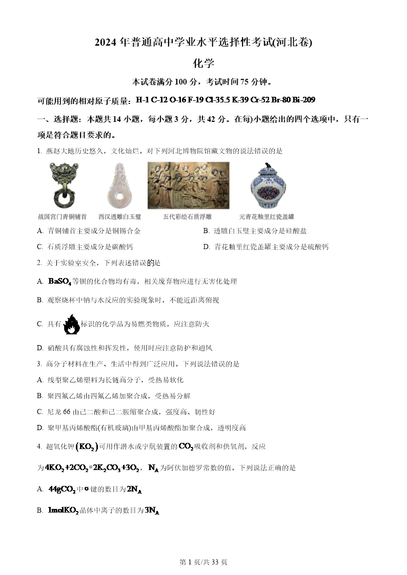 试卷预览图