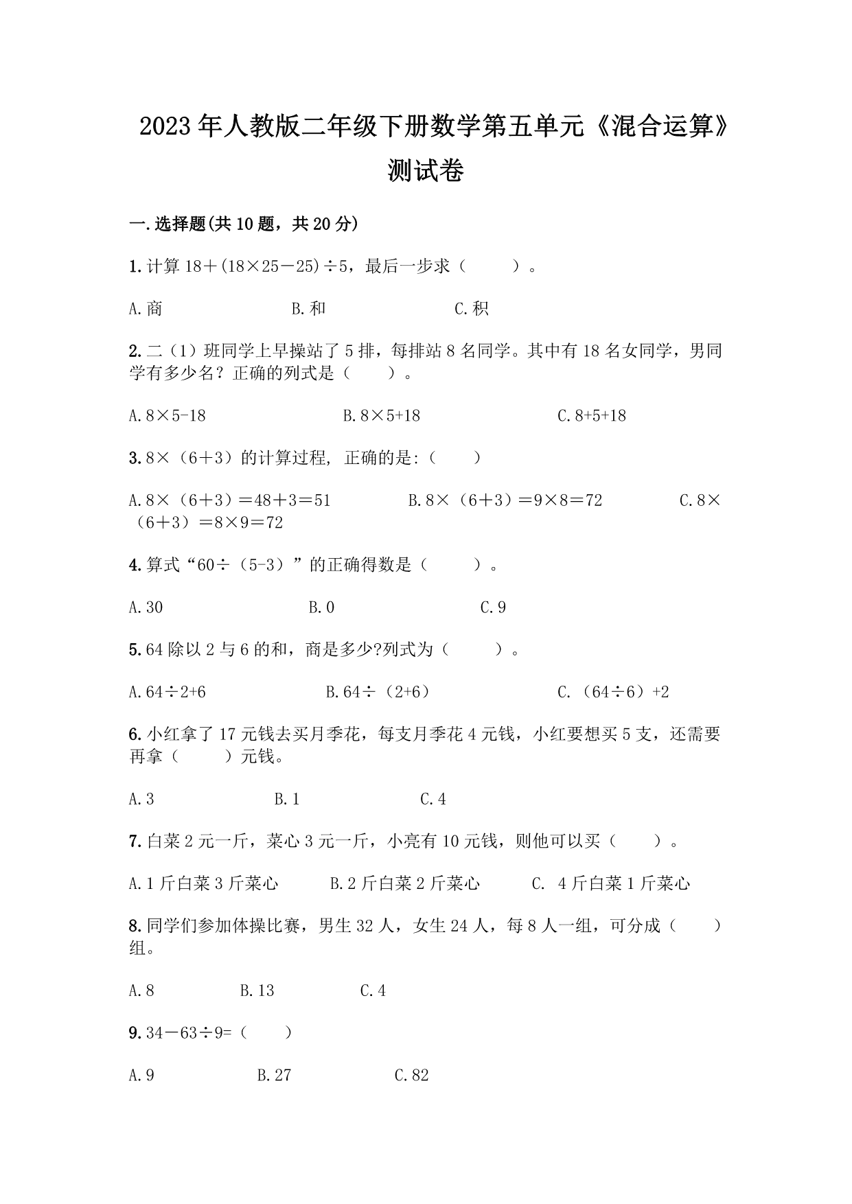 试卷预览图