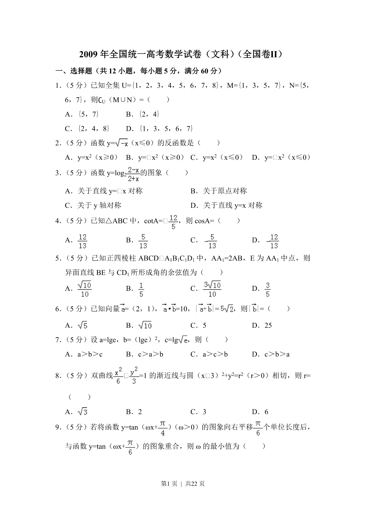 试卷预览图