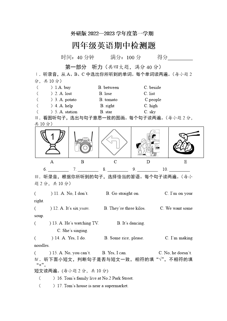 试卷预览图