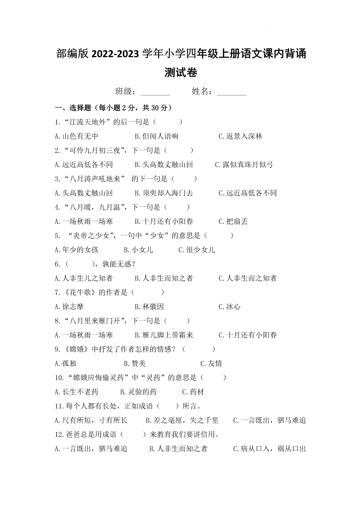 试卷预览图