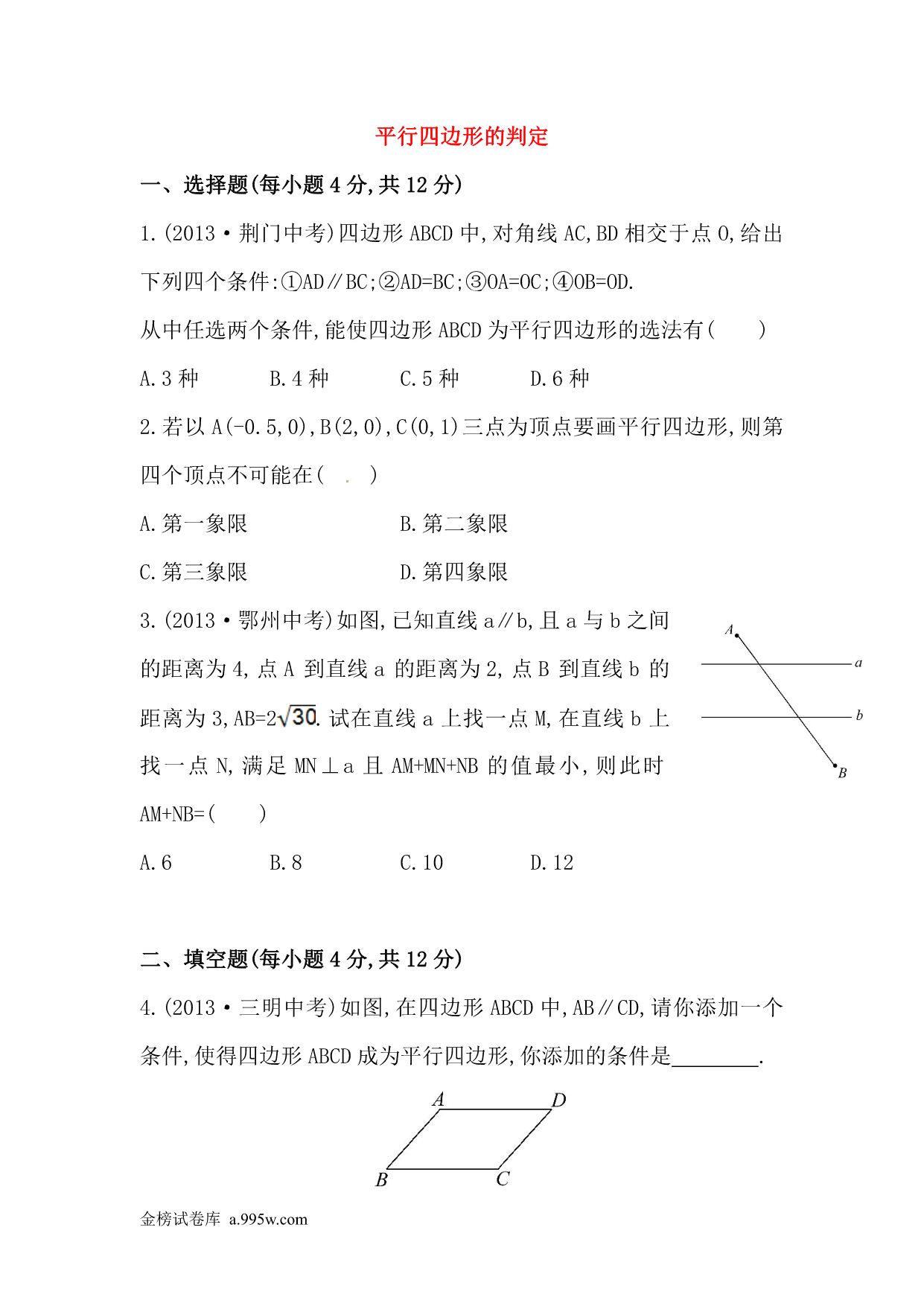 试卷预览图