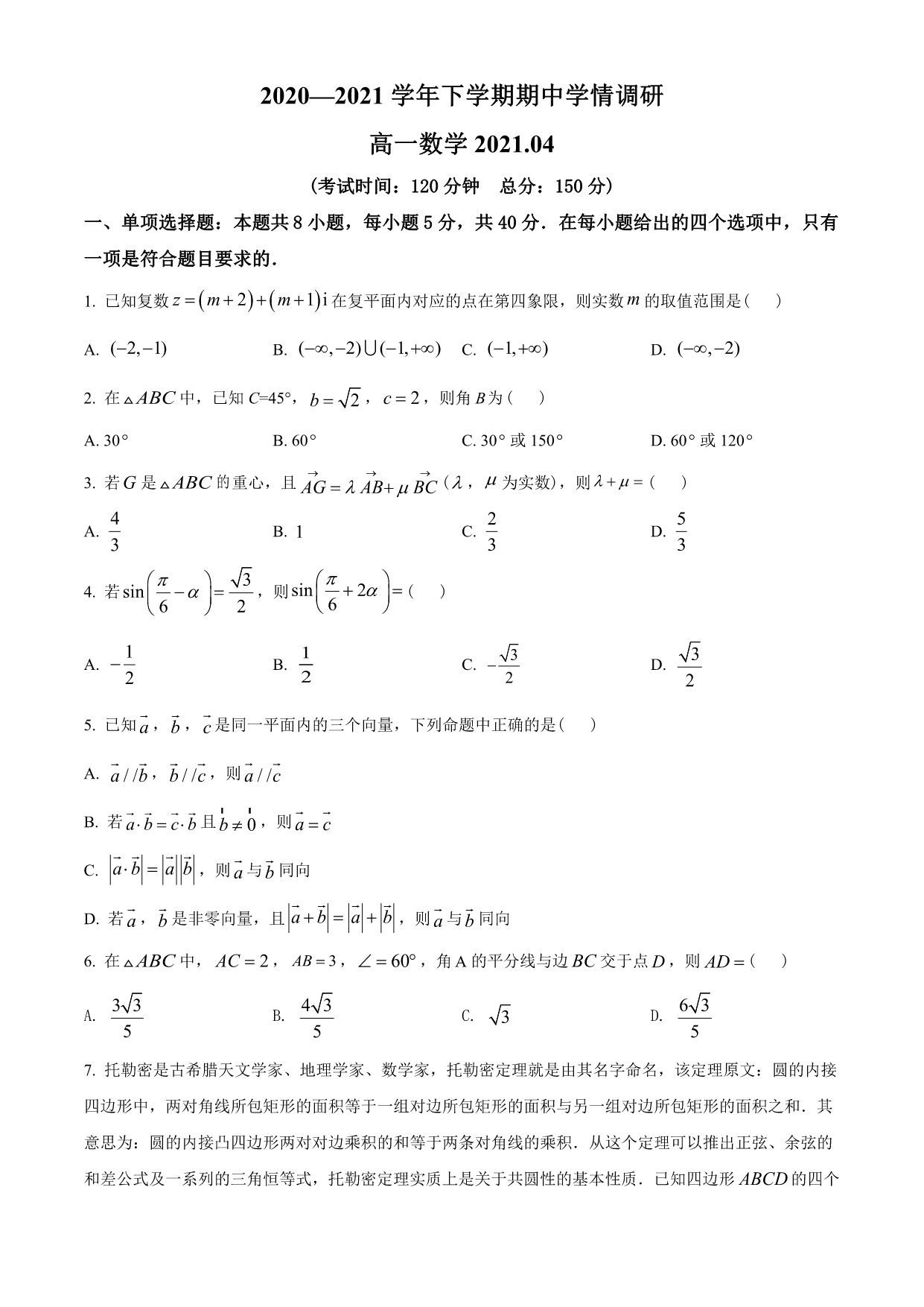 试卷预览图