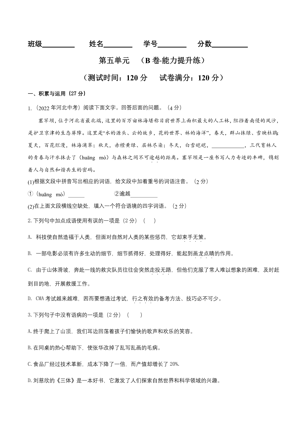 试卷预览图