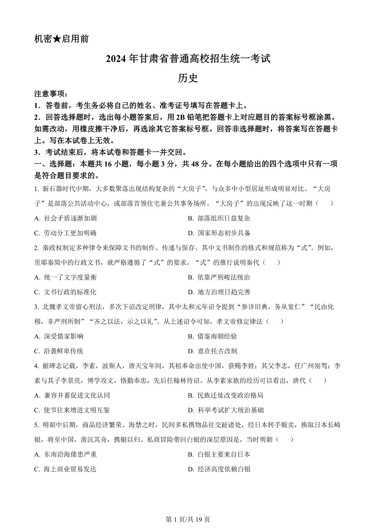 试卷预览图