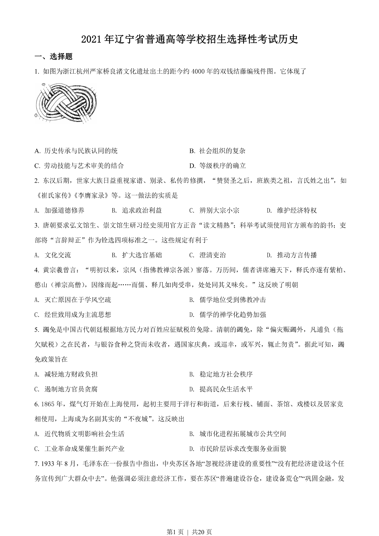 试卷预览图