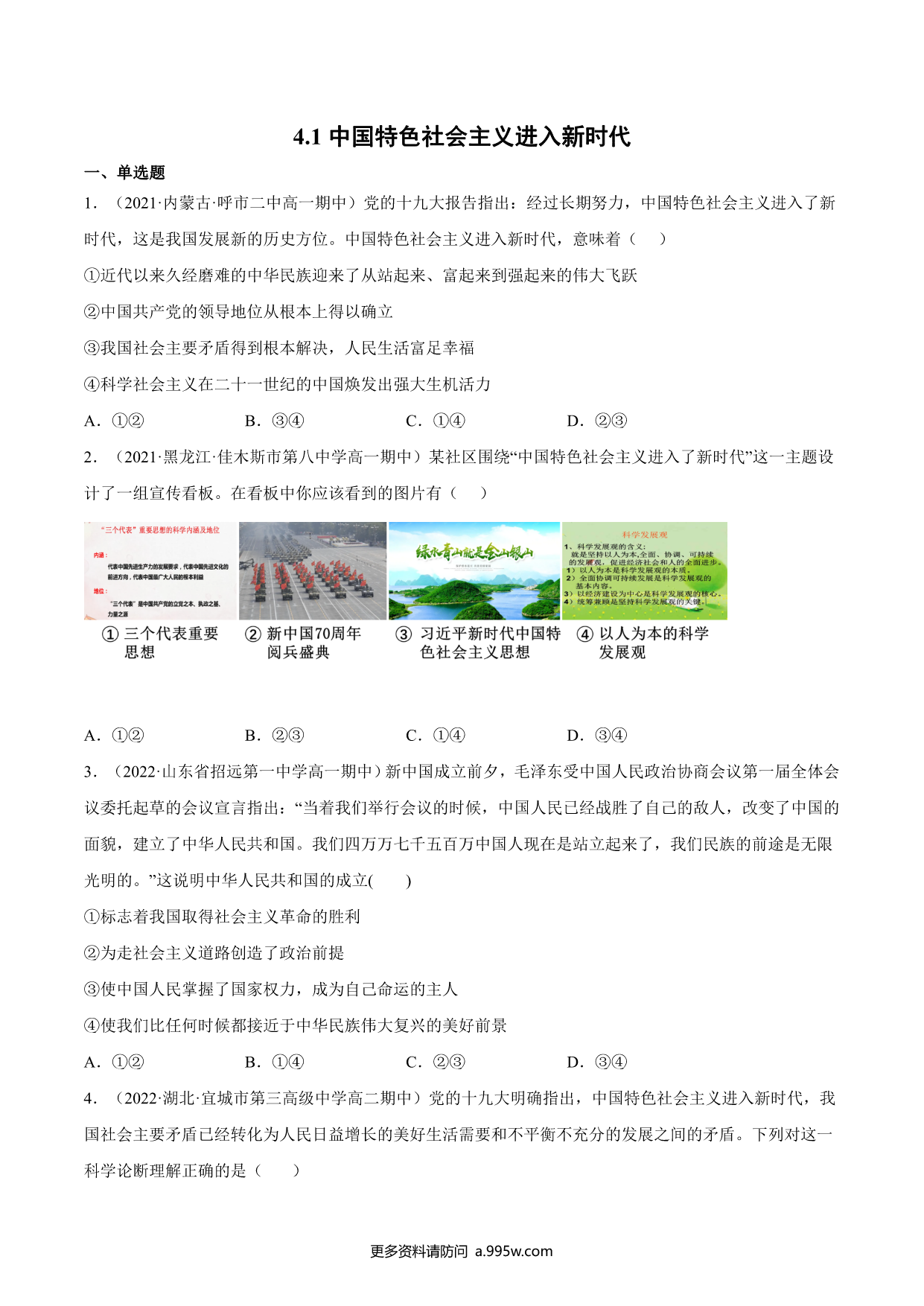 试卷预览图