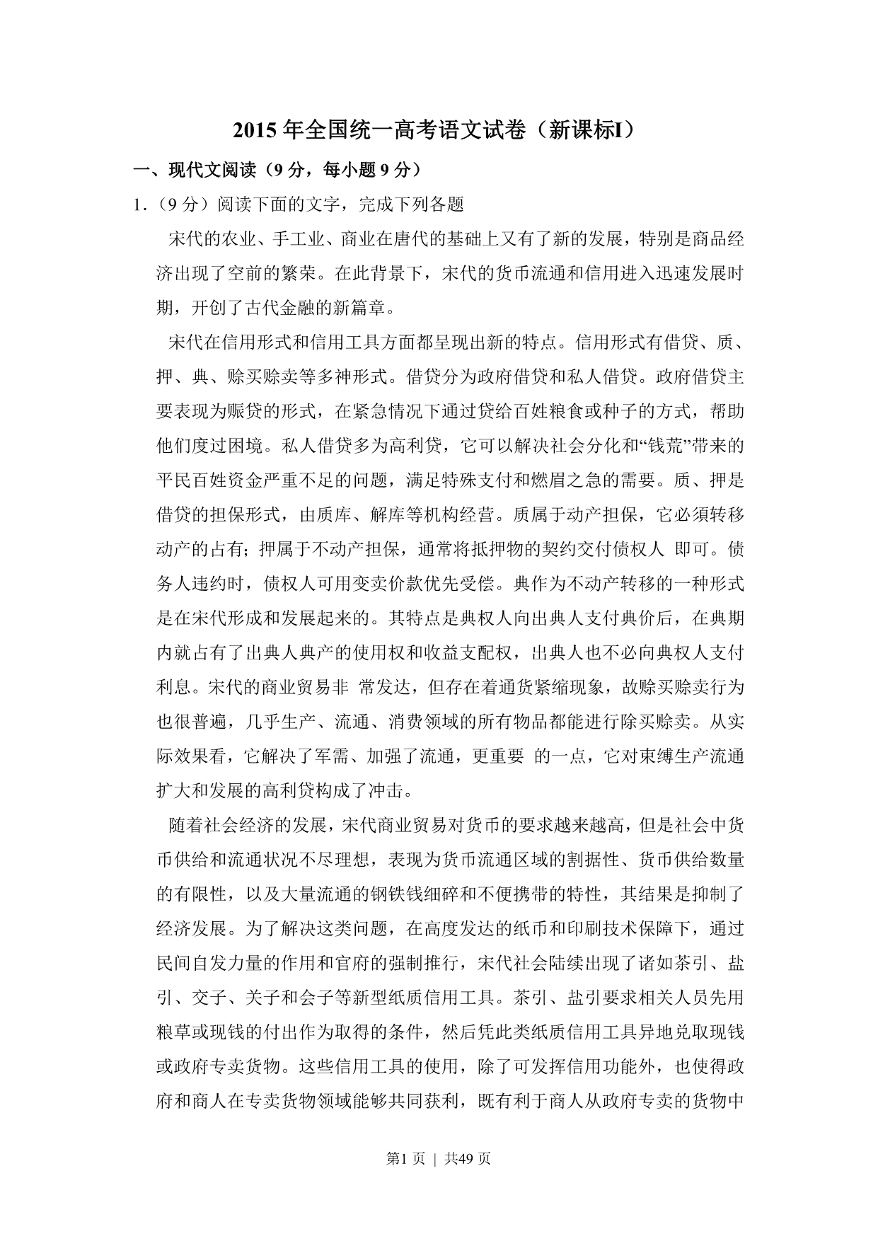 试卷预览图