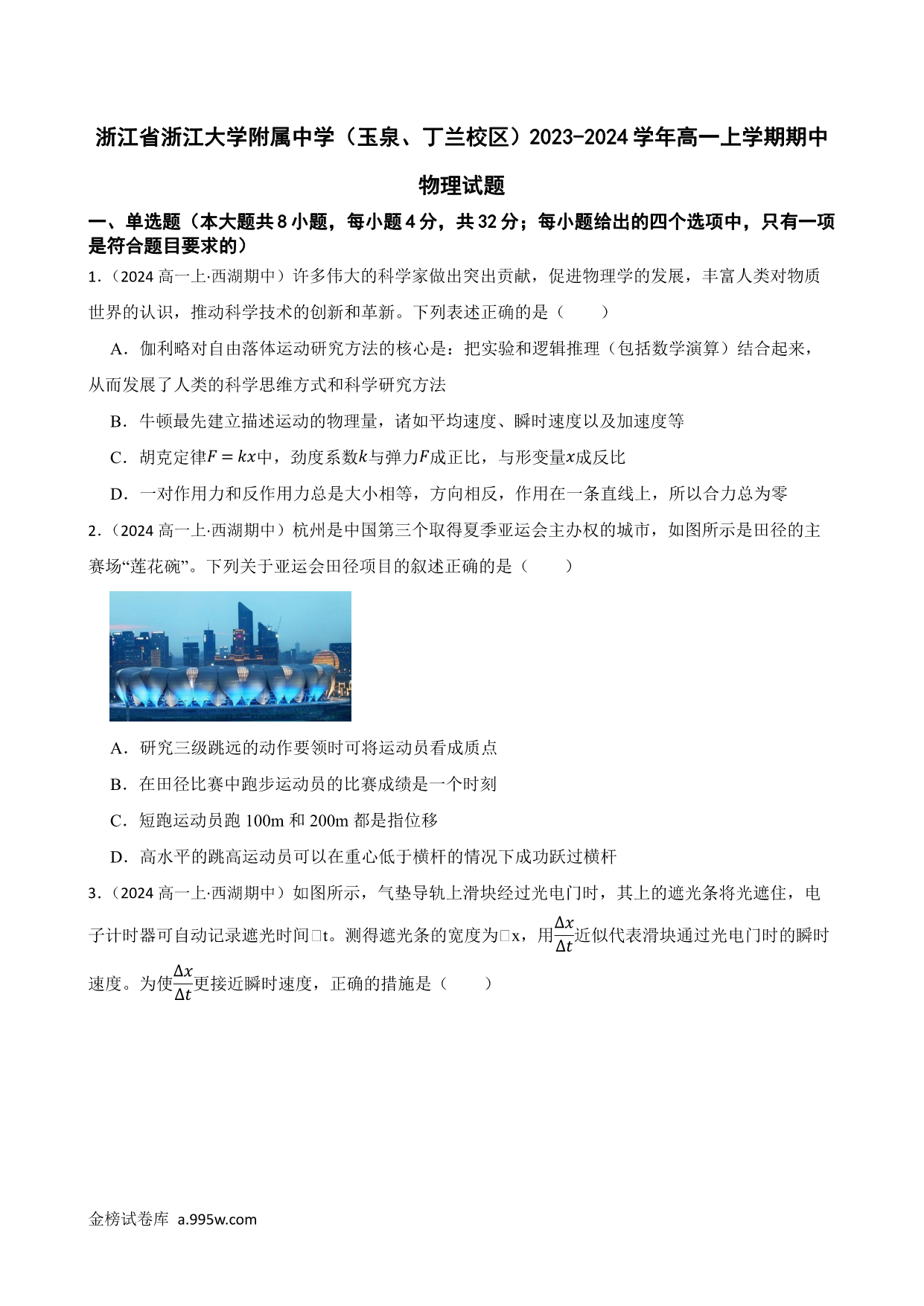 试卷预览图