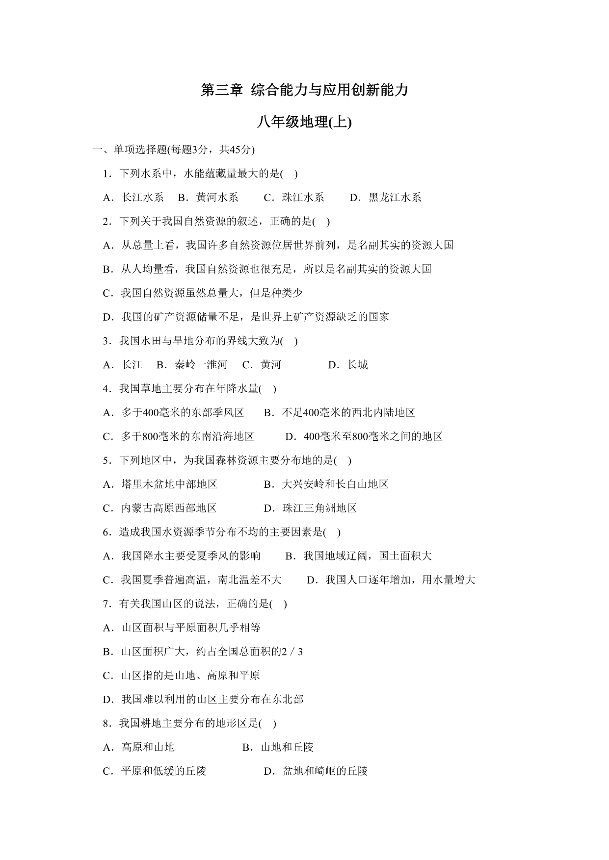 试卷预览图