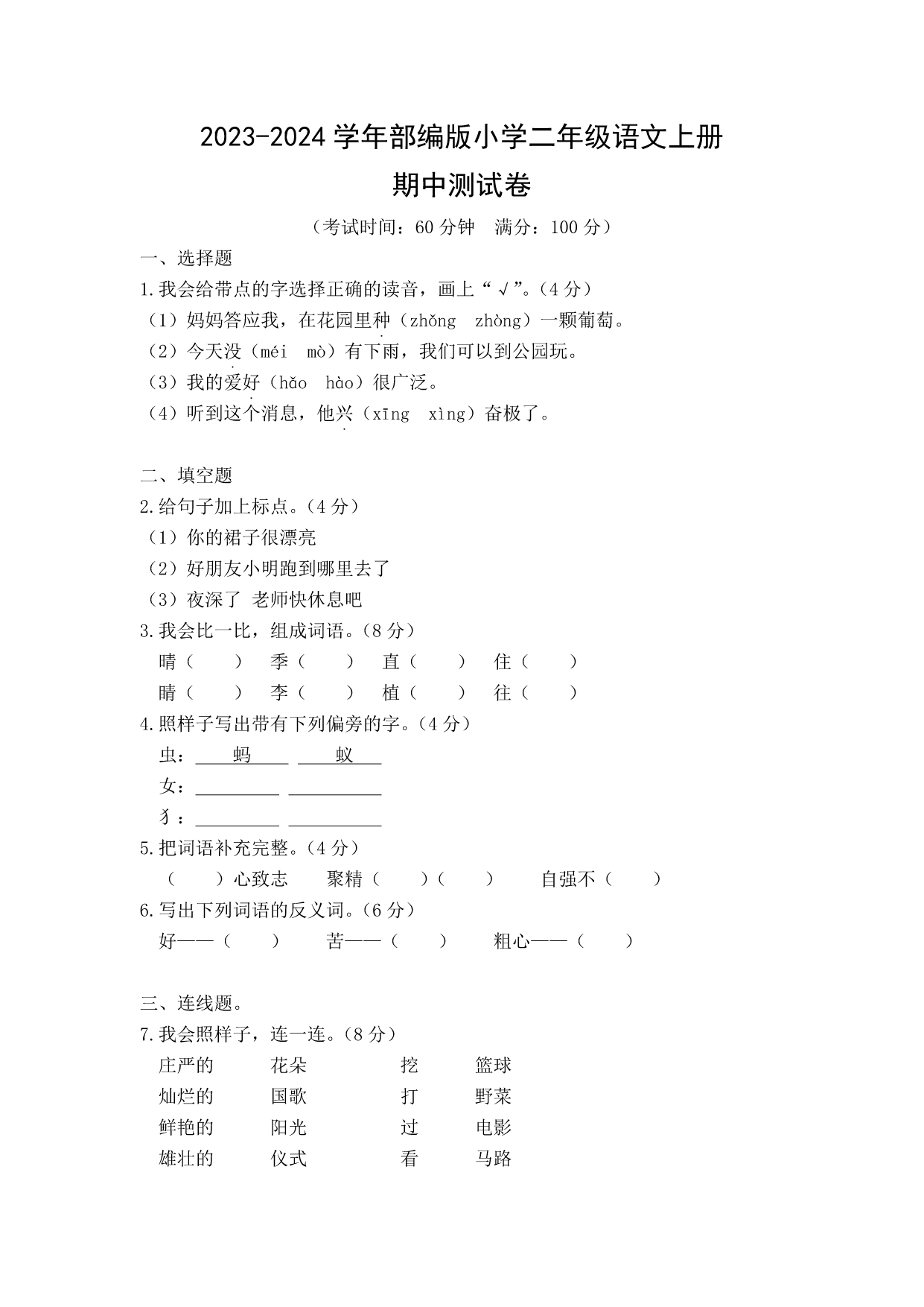 试卷预览图