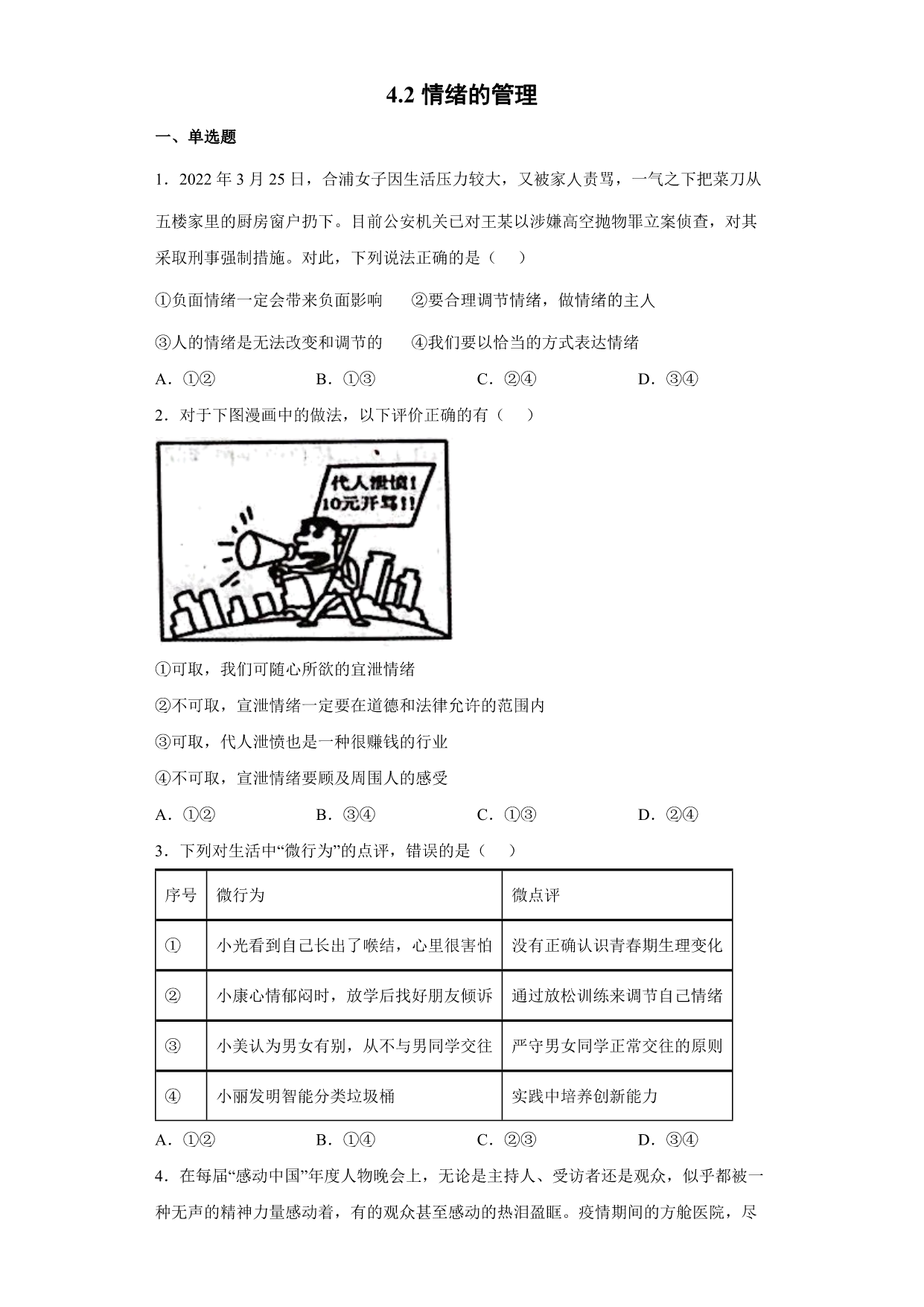 试卷预览图