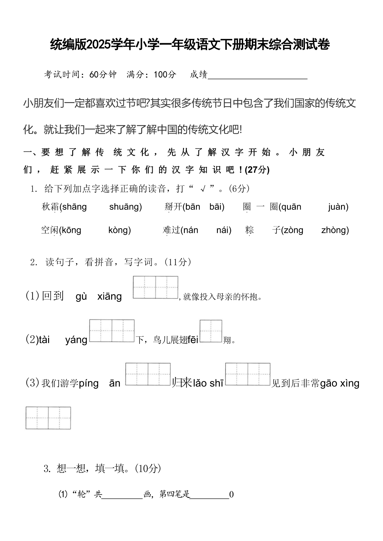 试卷预览图