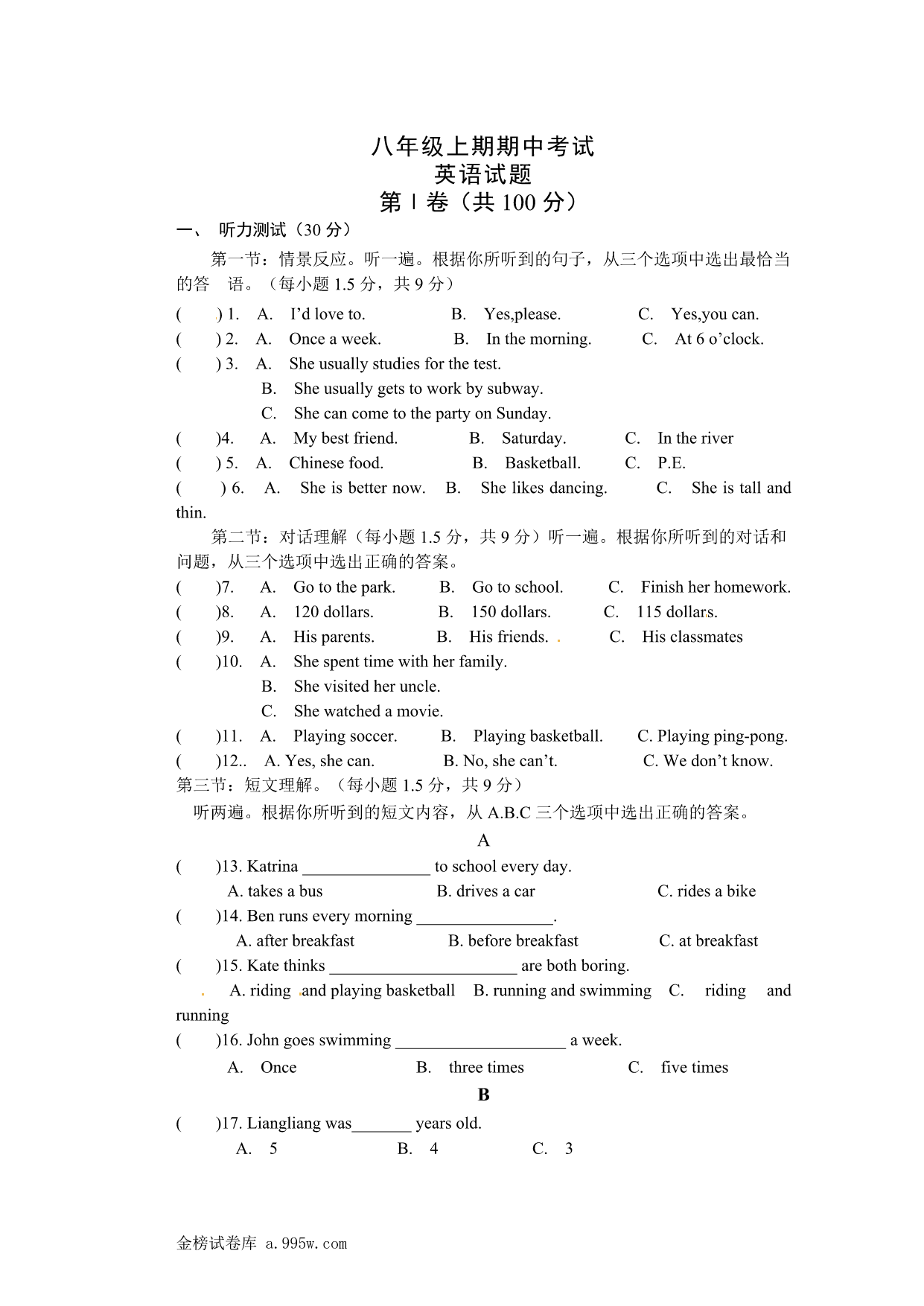 试卷预览图