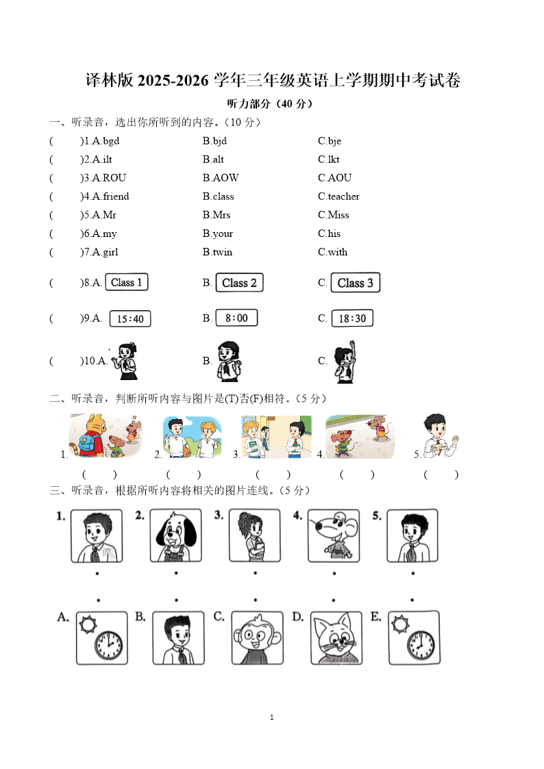 试卷预览图