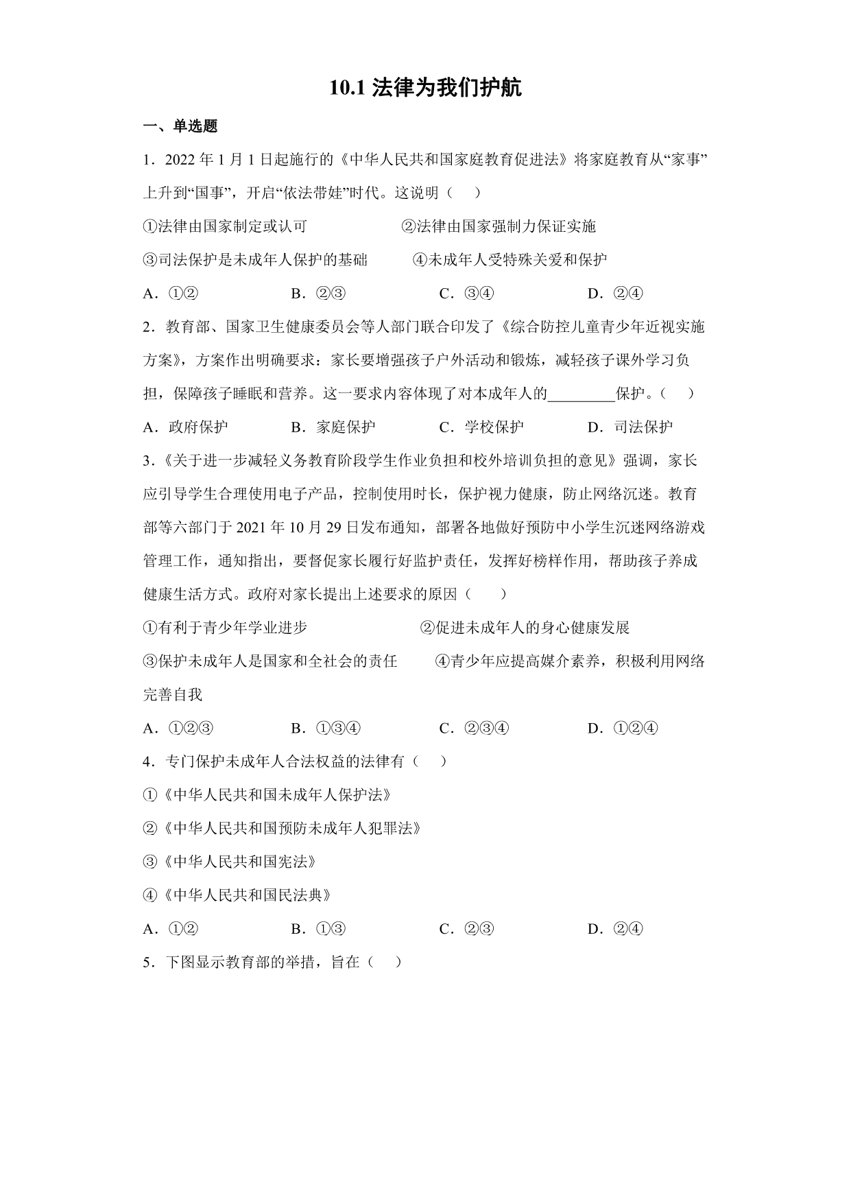 试卷预览图