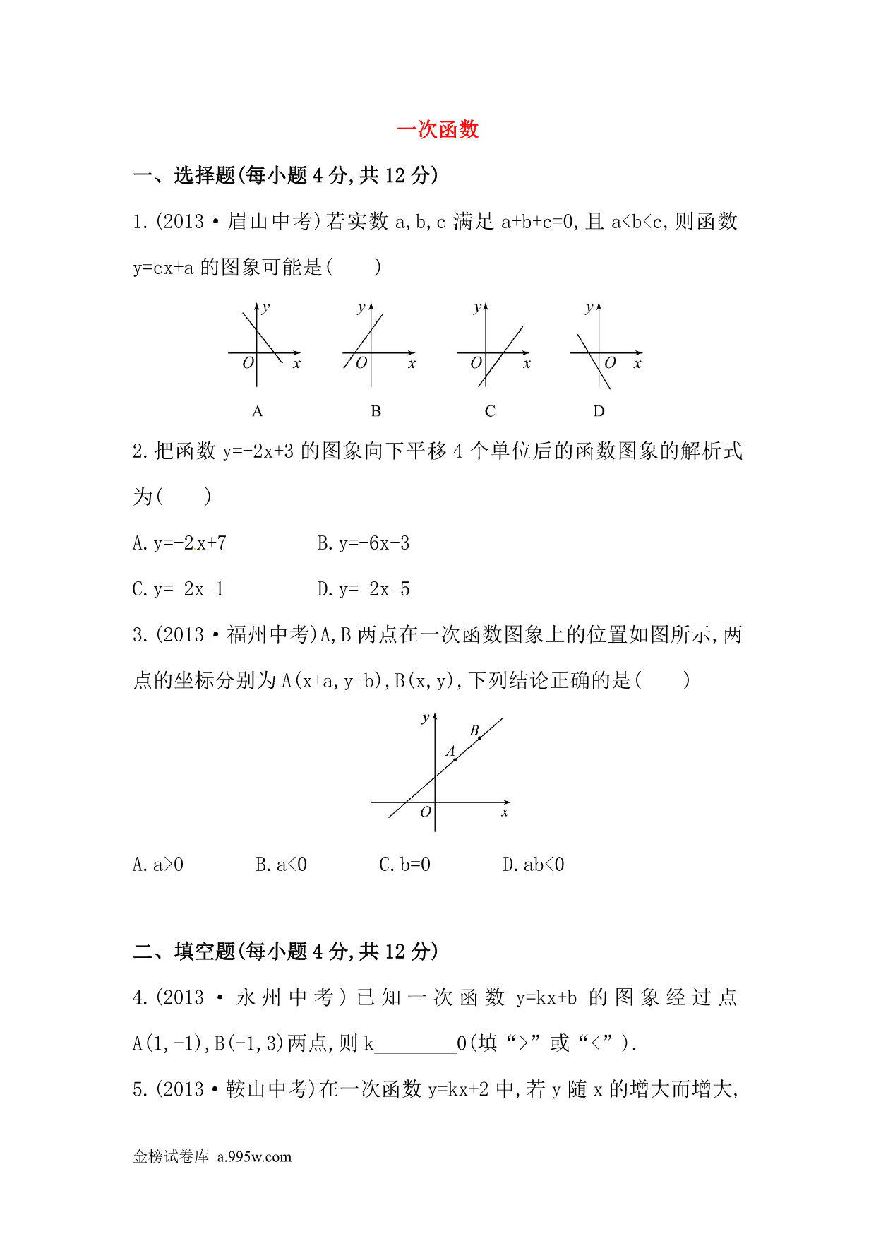 试卷预览图