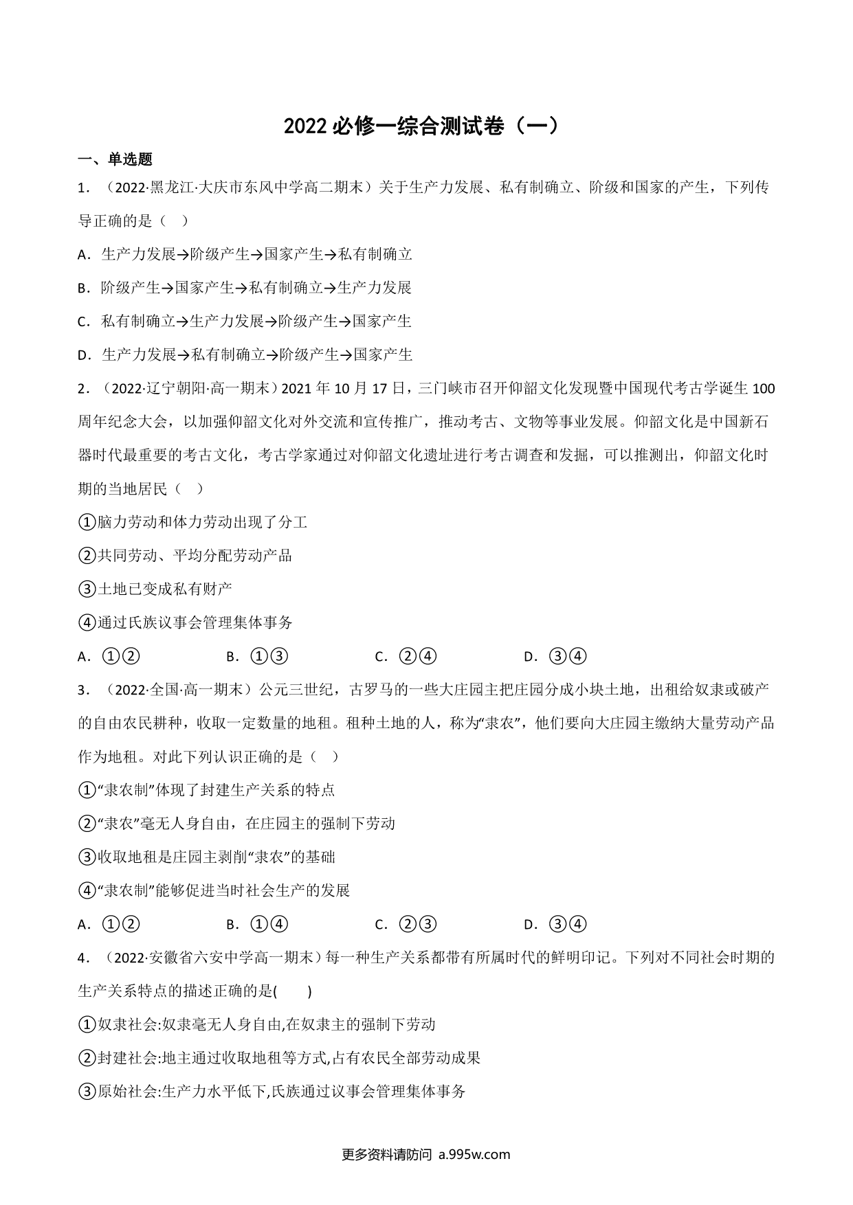 试卷预览图