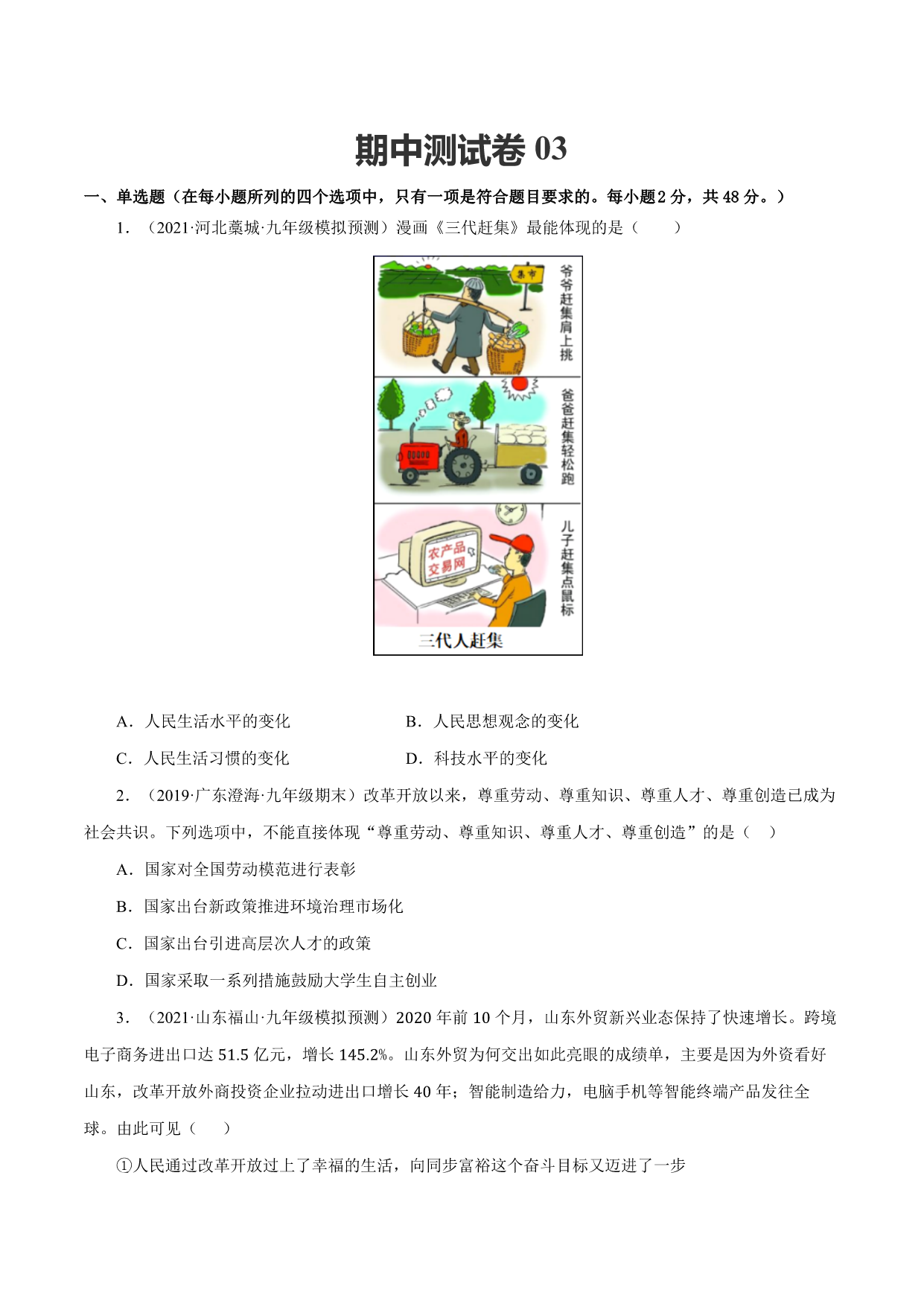 试卷预览图