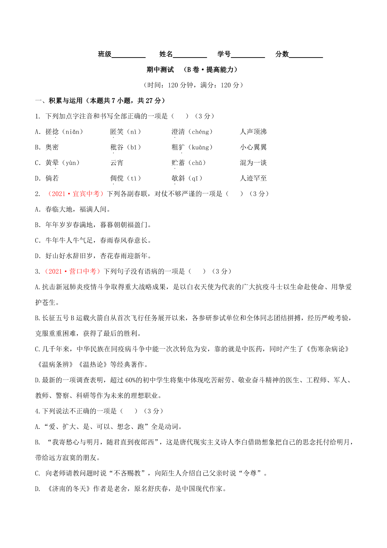 试卷预览图
