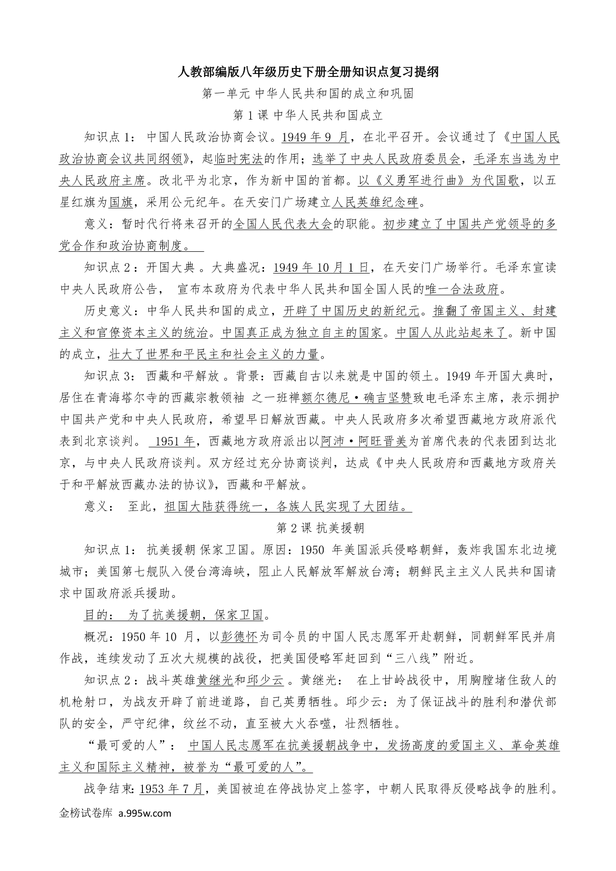 试卷预览图