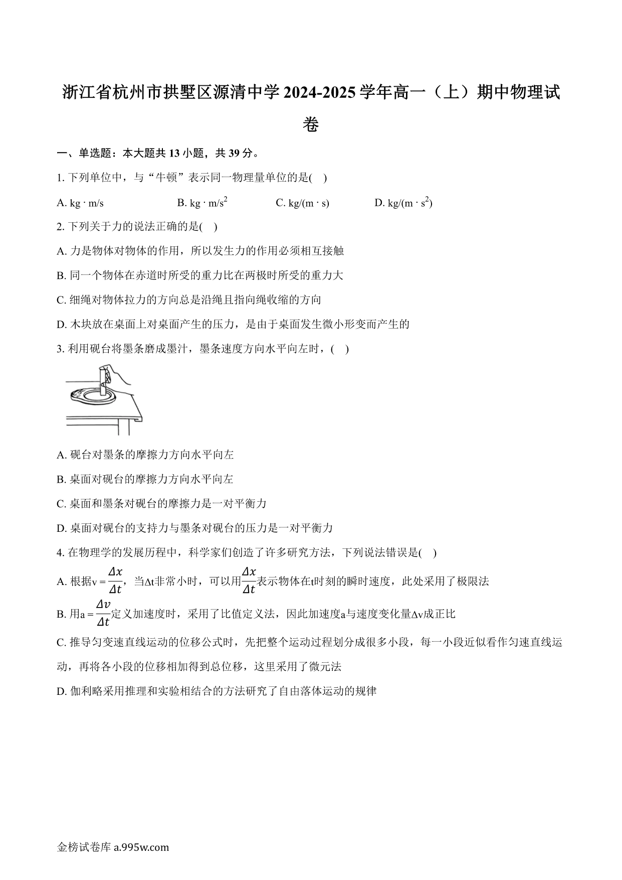 试卷预览图