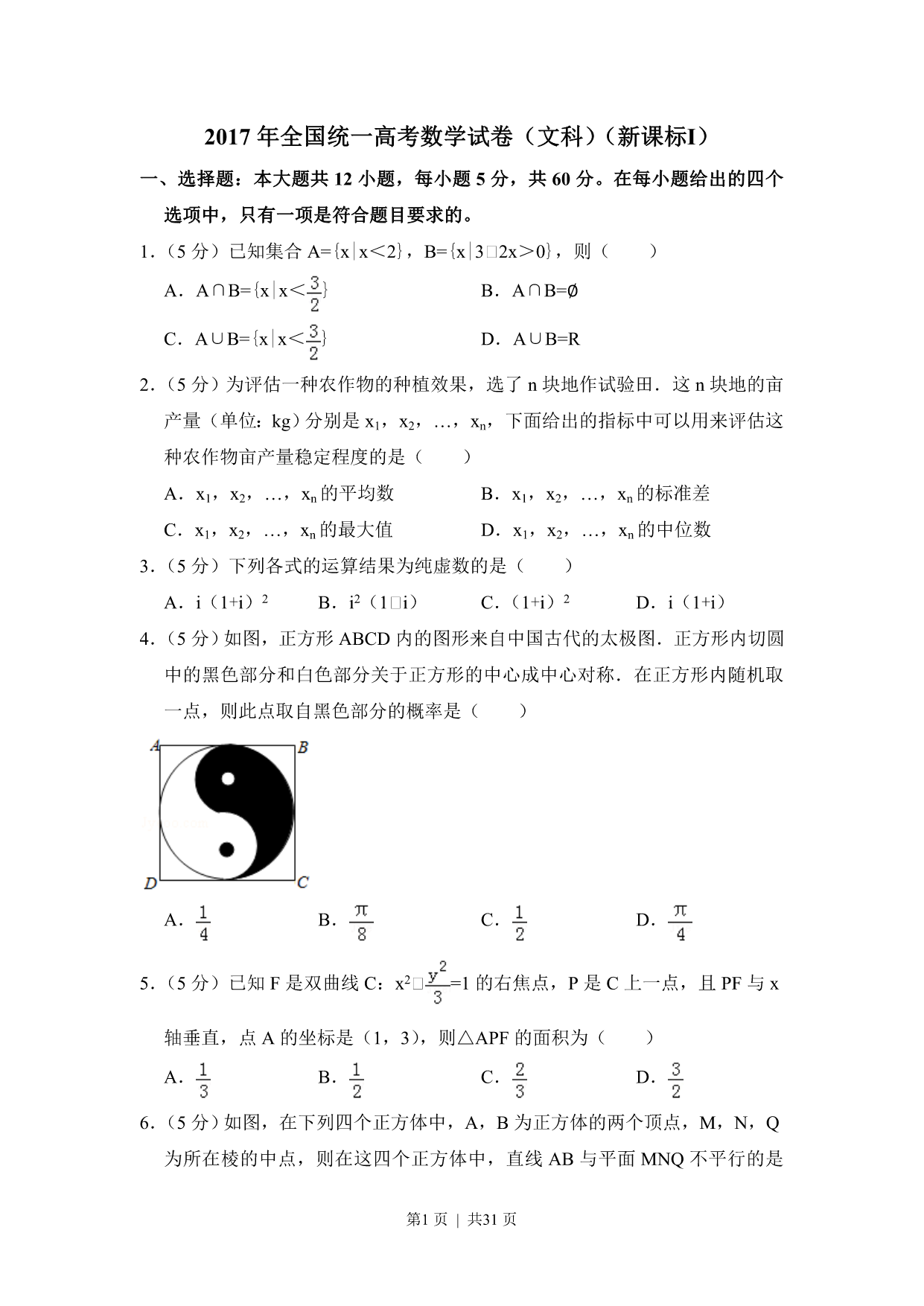 试卷预览图