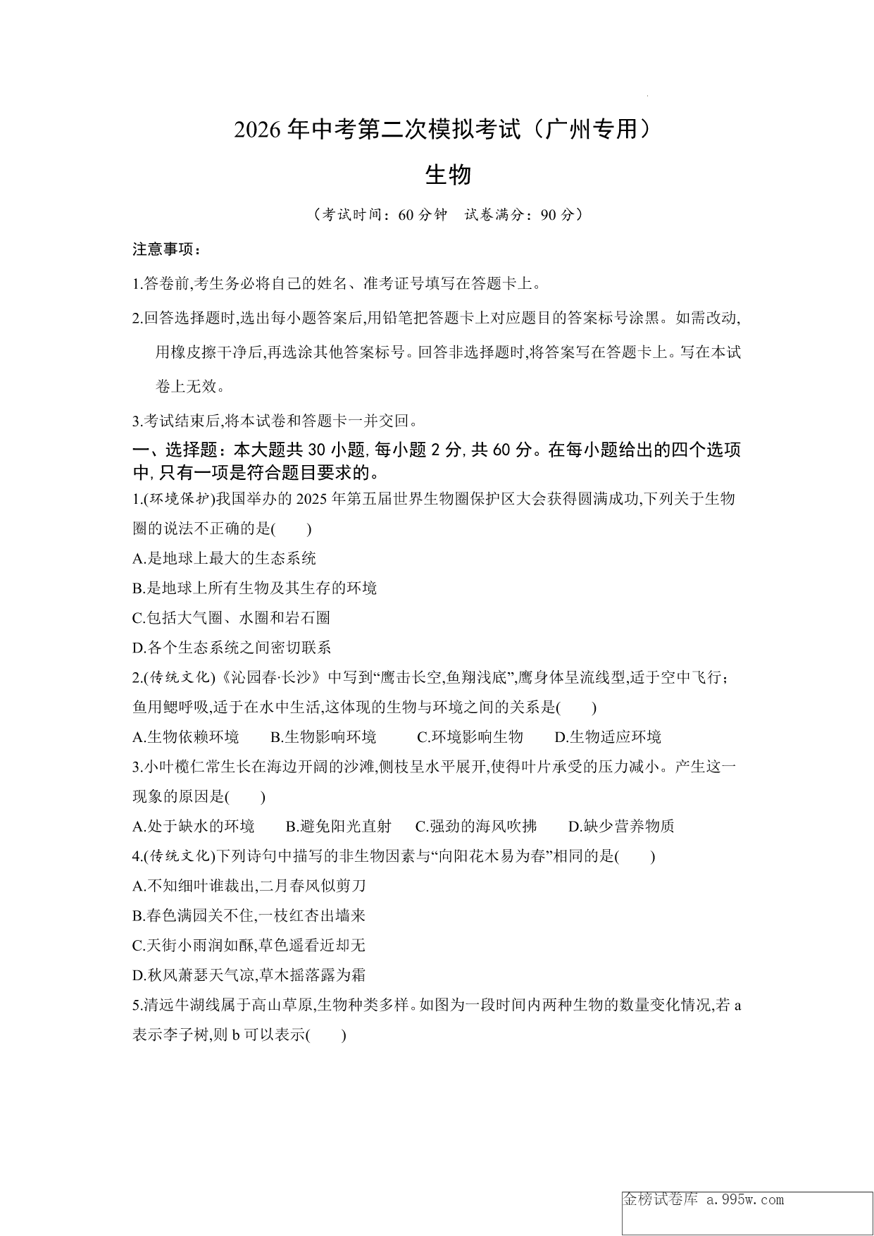 试卷预览图