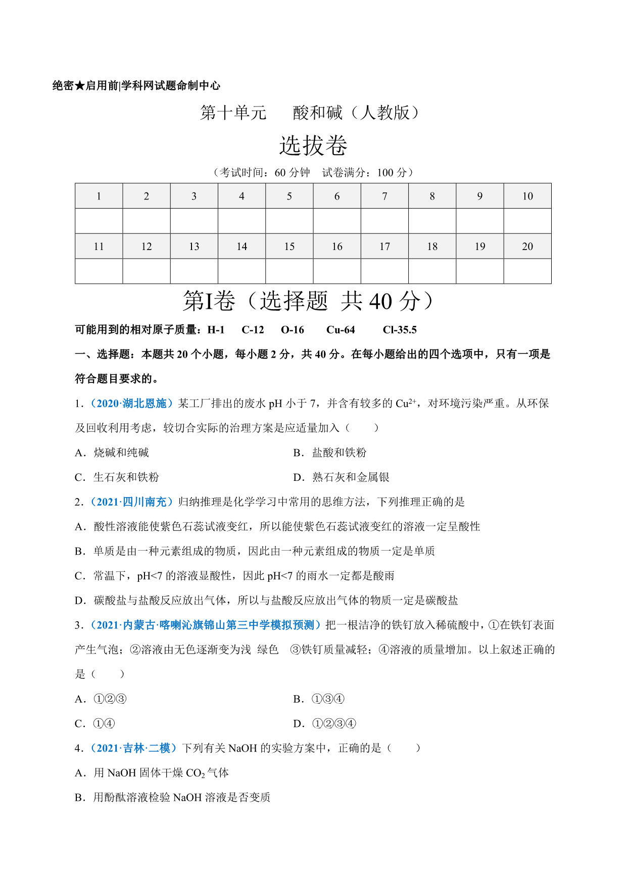 试卷预览图