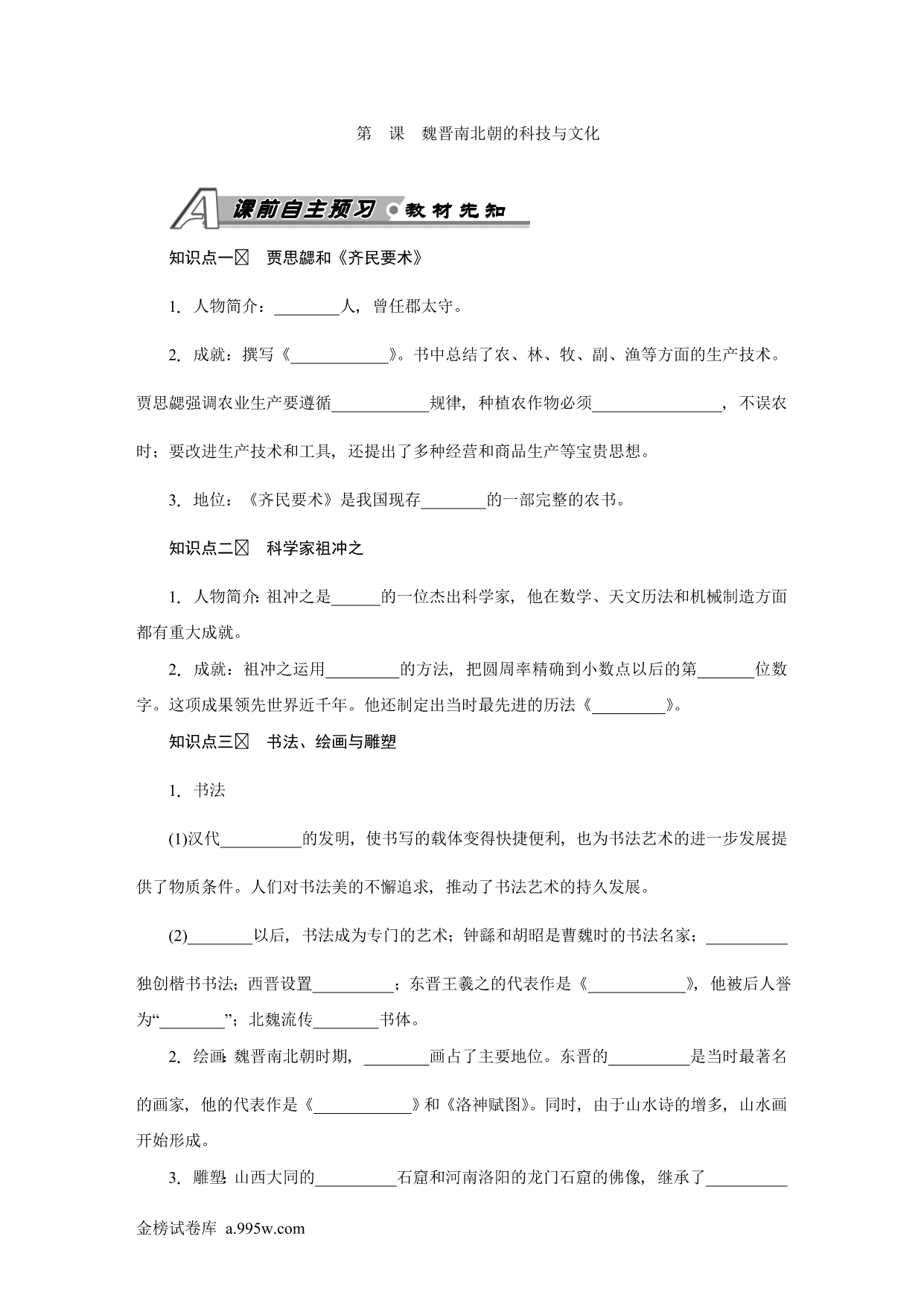 试卷预览图