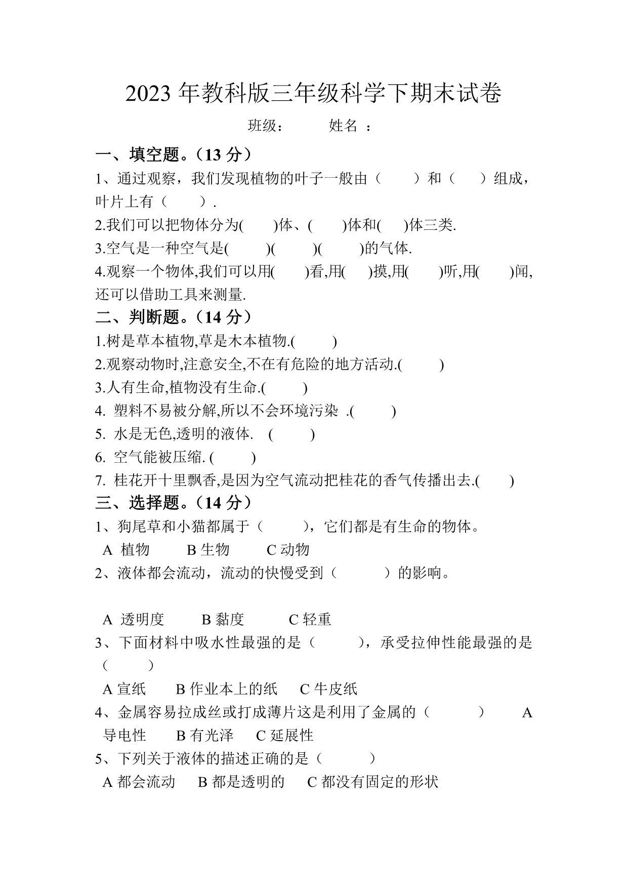 试卷预览图