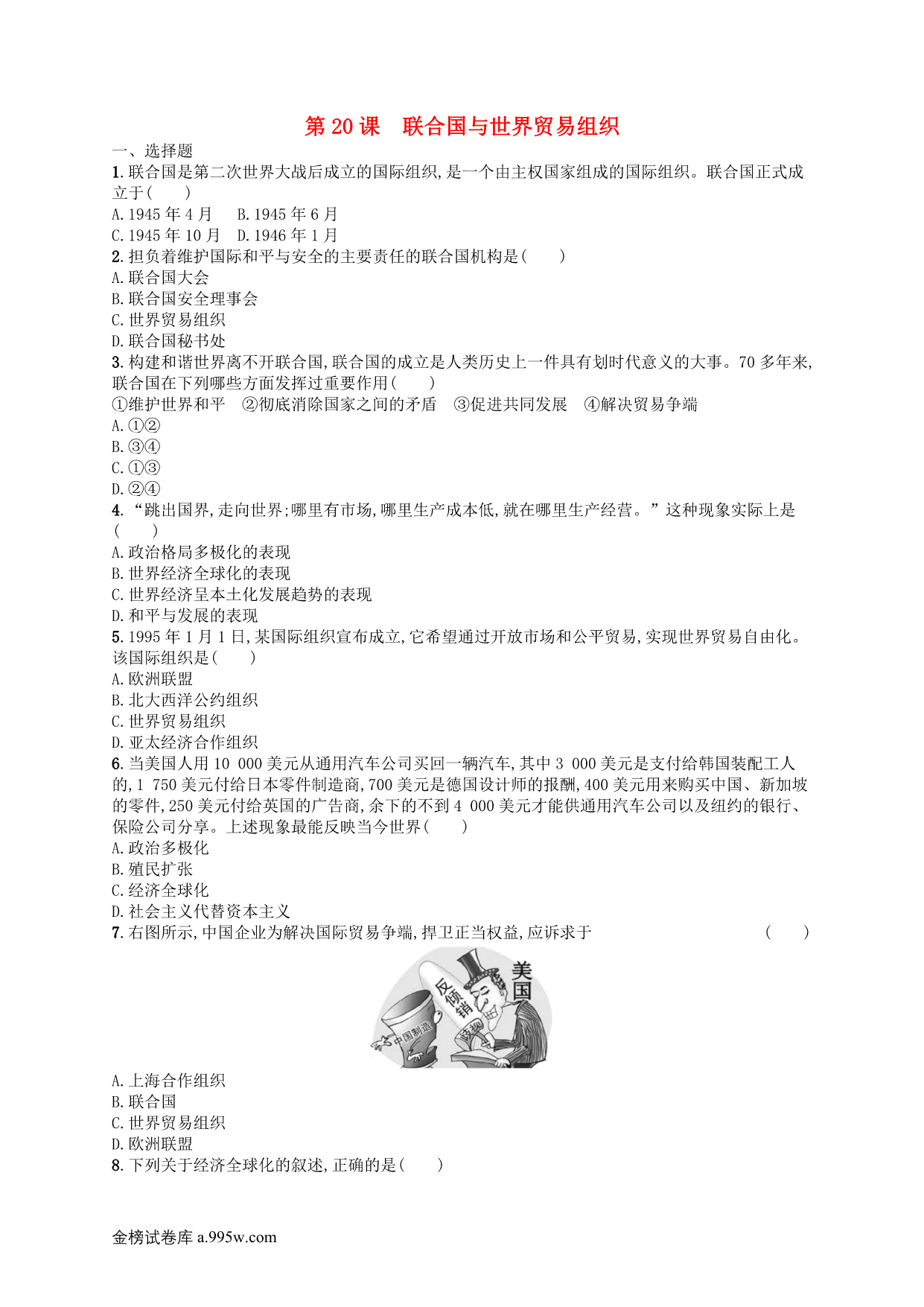 试卷预览图