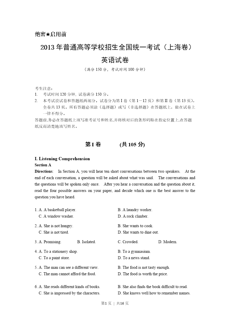 试卷预览图