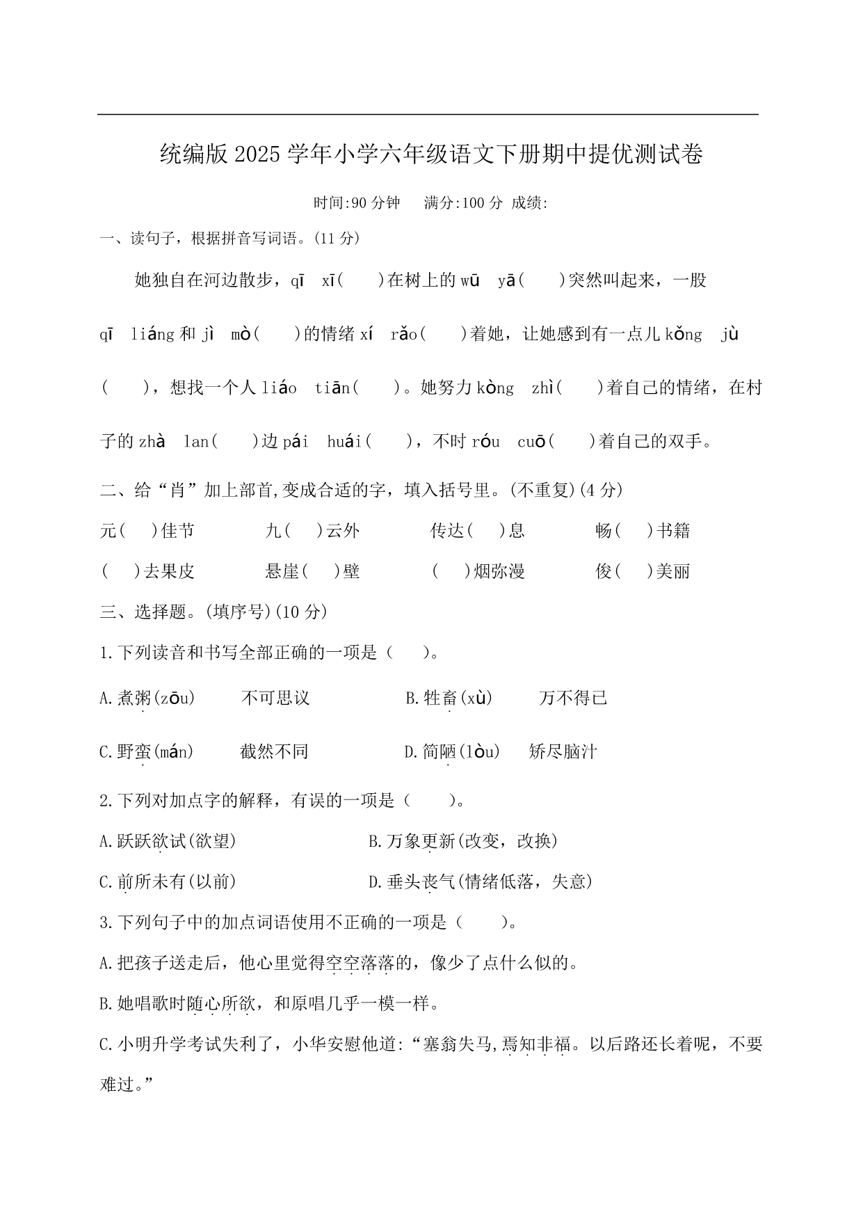 试卷预览图