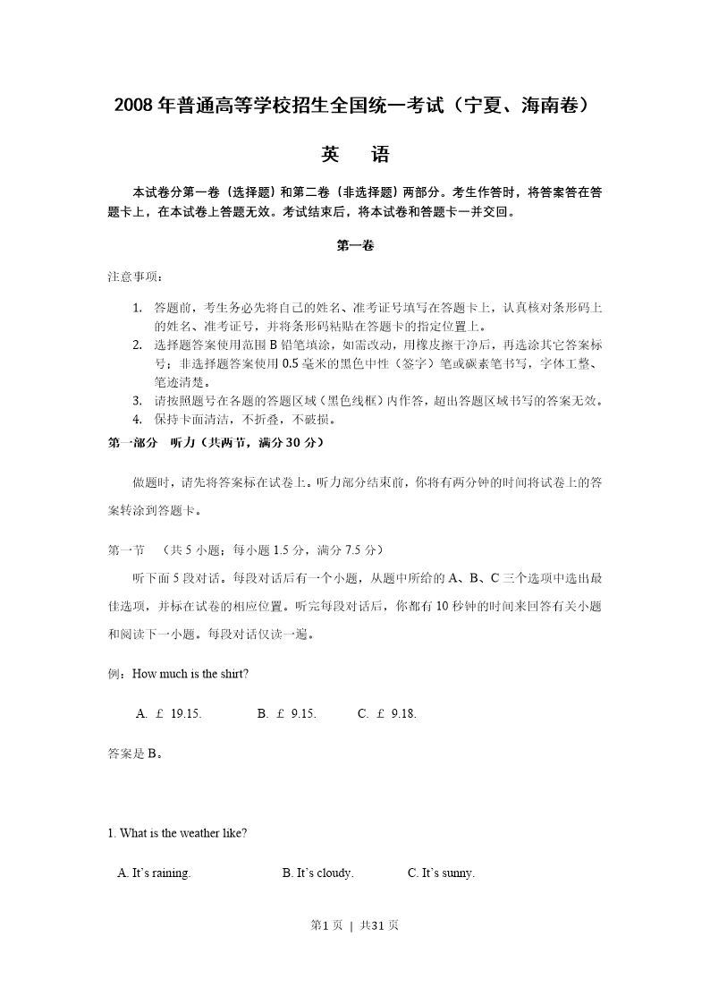 试卷预览图