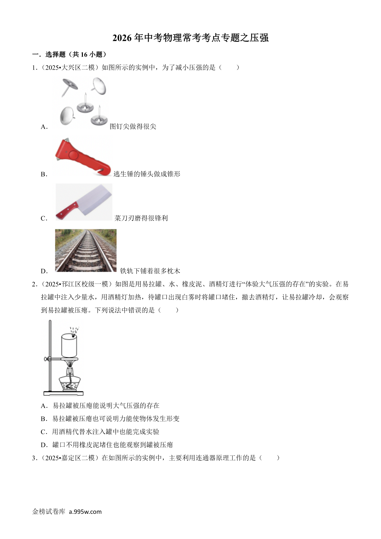 试卷预览图