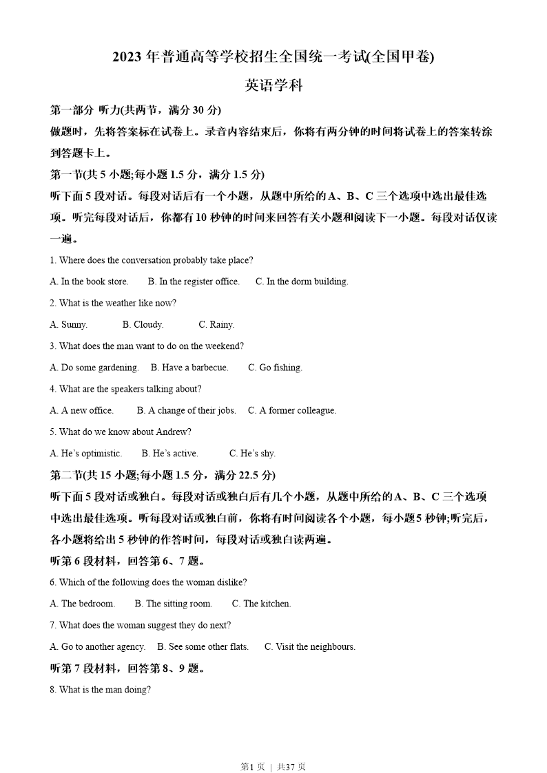 试卷预览图