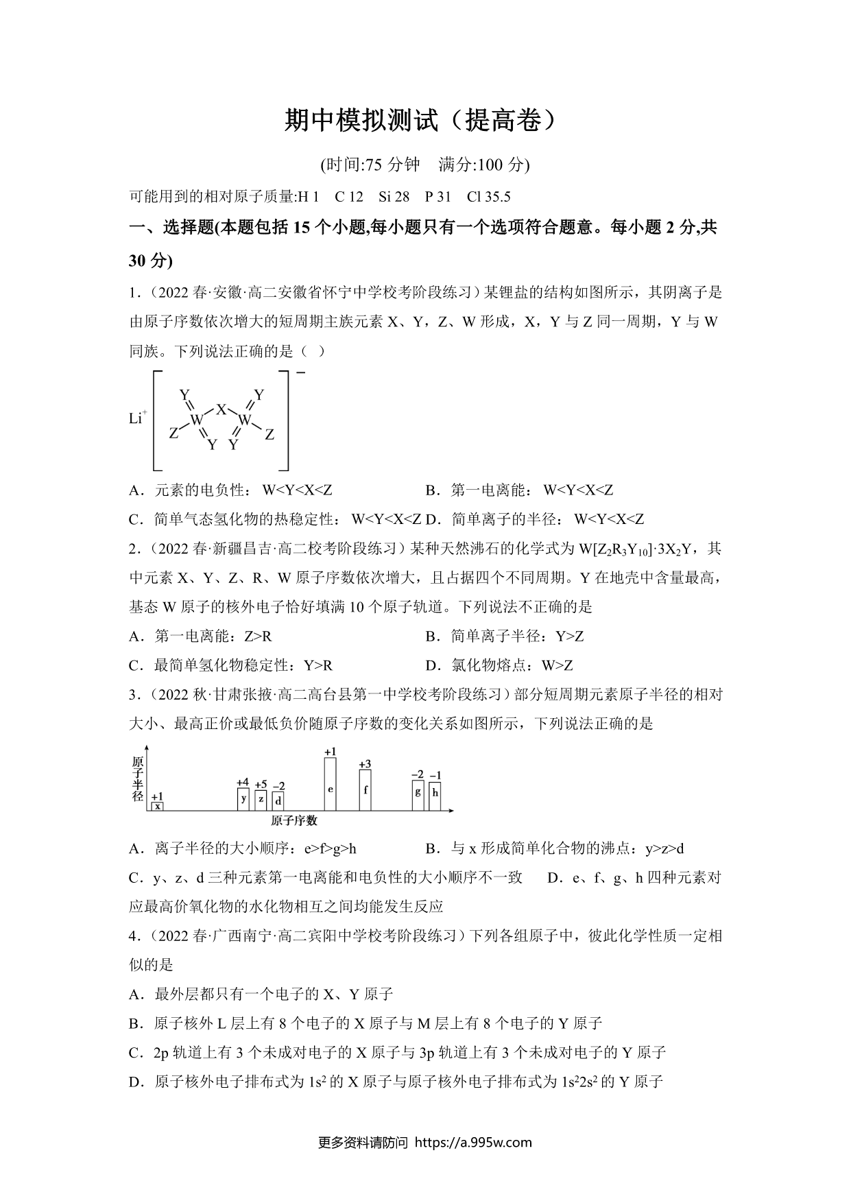 试卷预览图