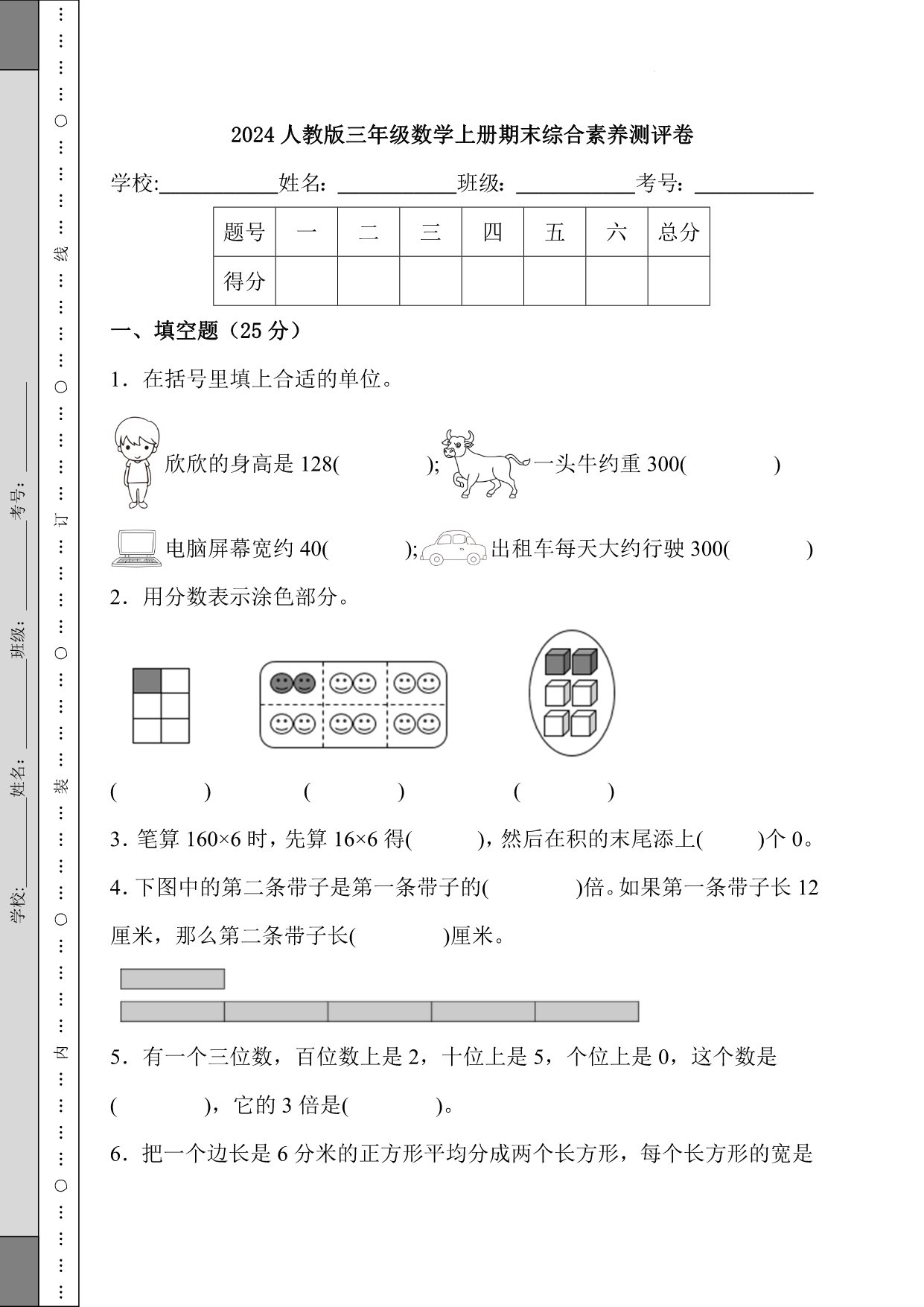 试卷预览图