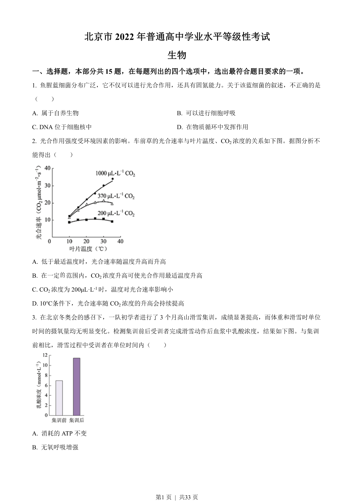 试卷预览图