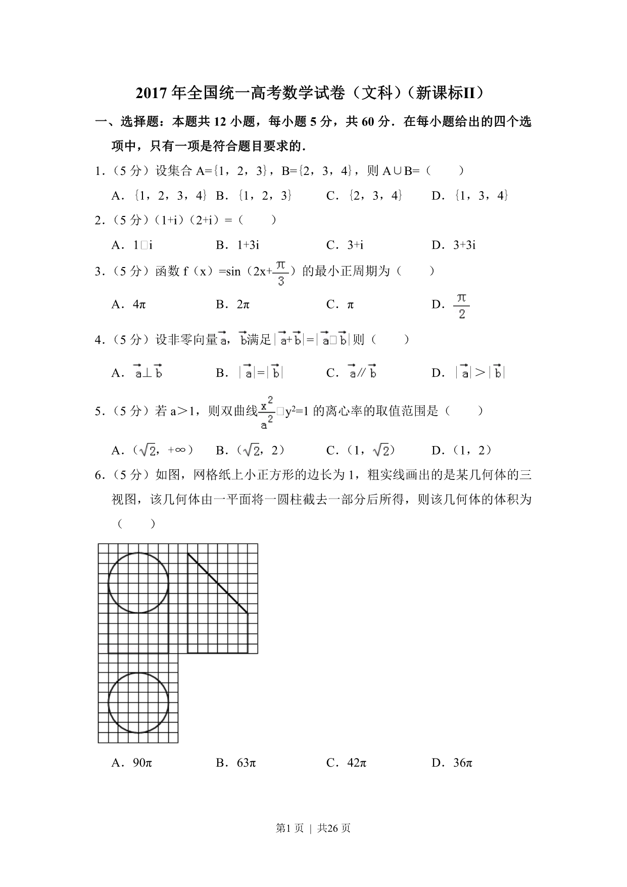 试卷预览图