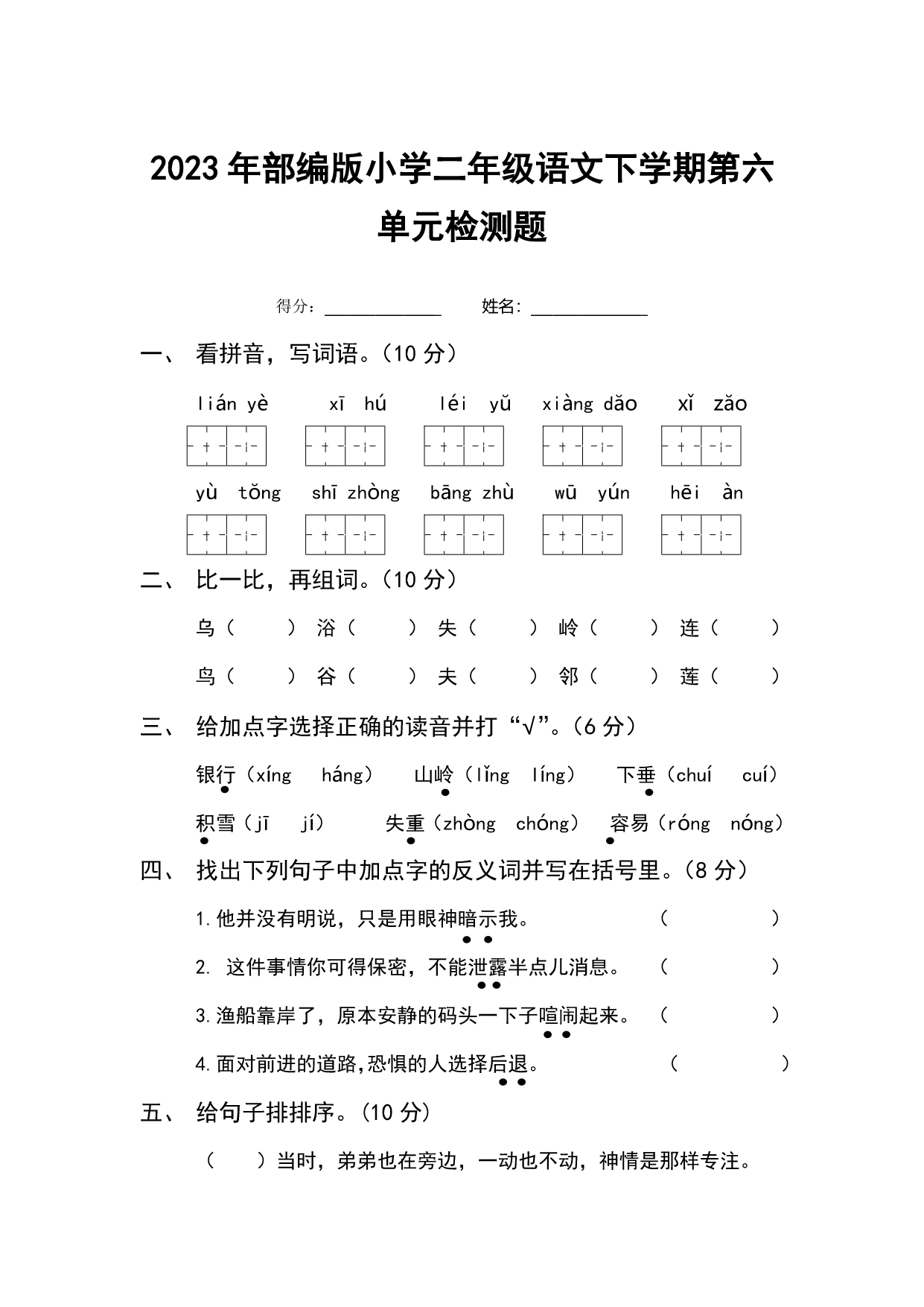 试卷预览图