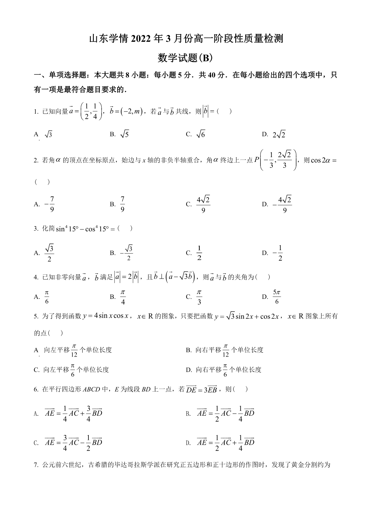 试卷预览图