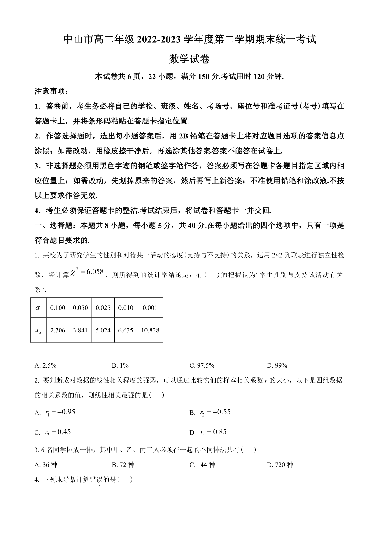 试卷预览图