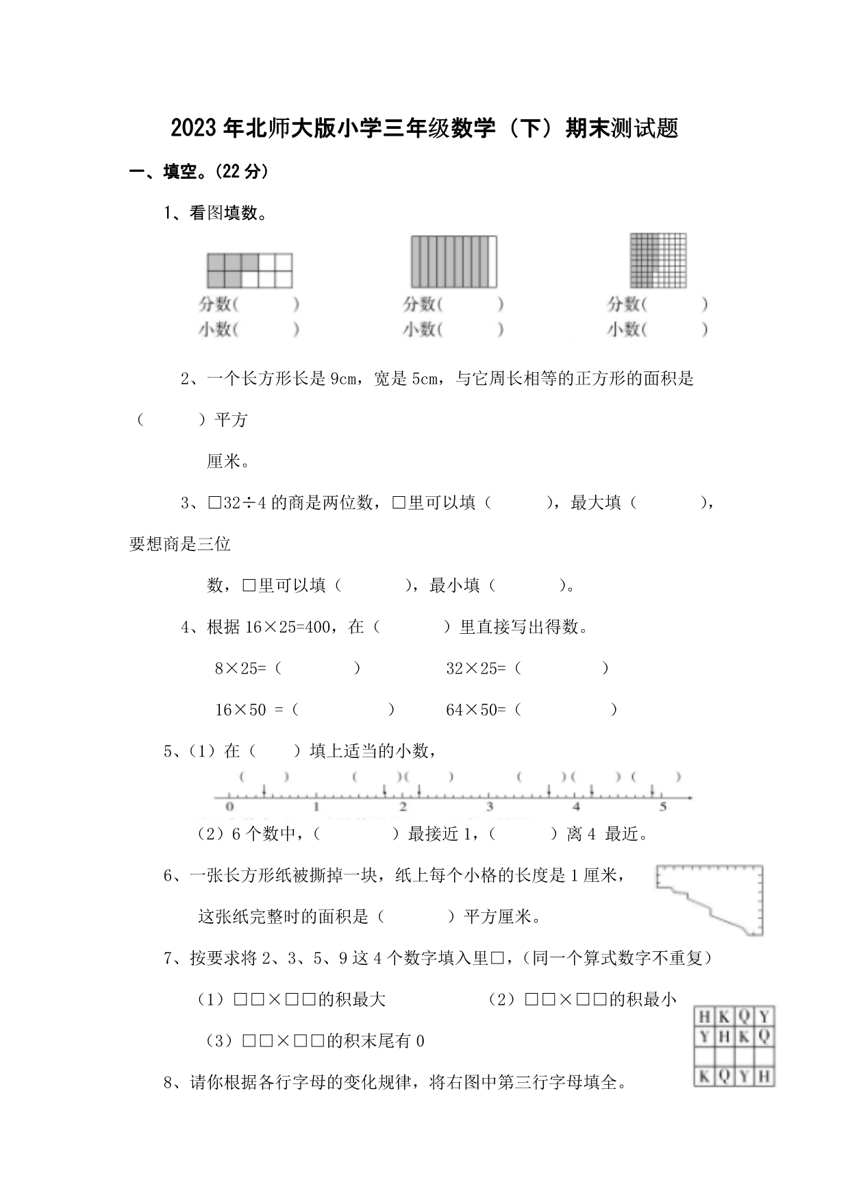 试卷预览图