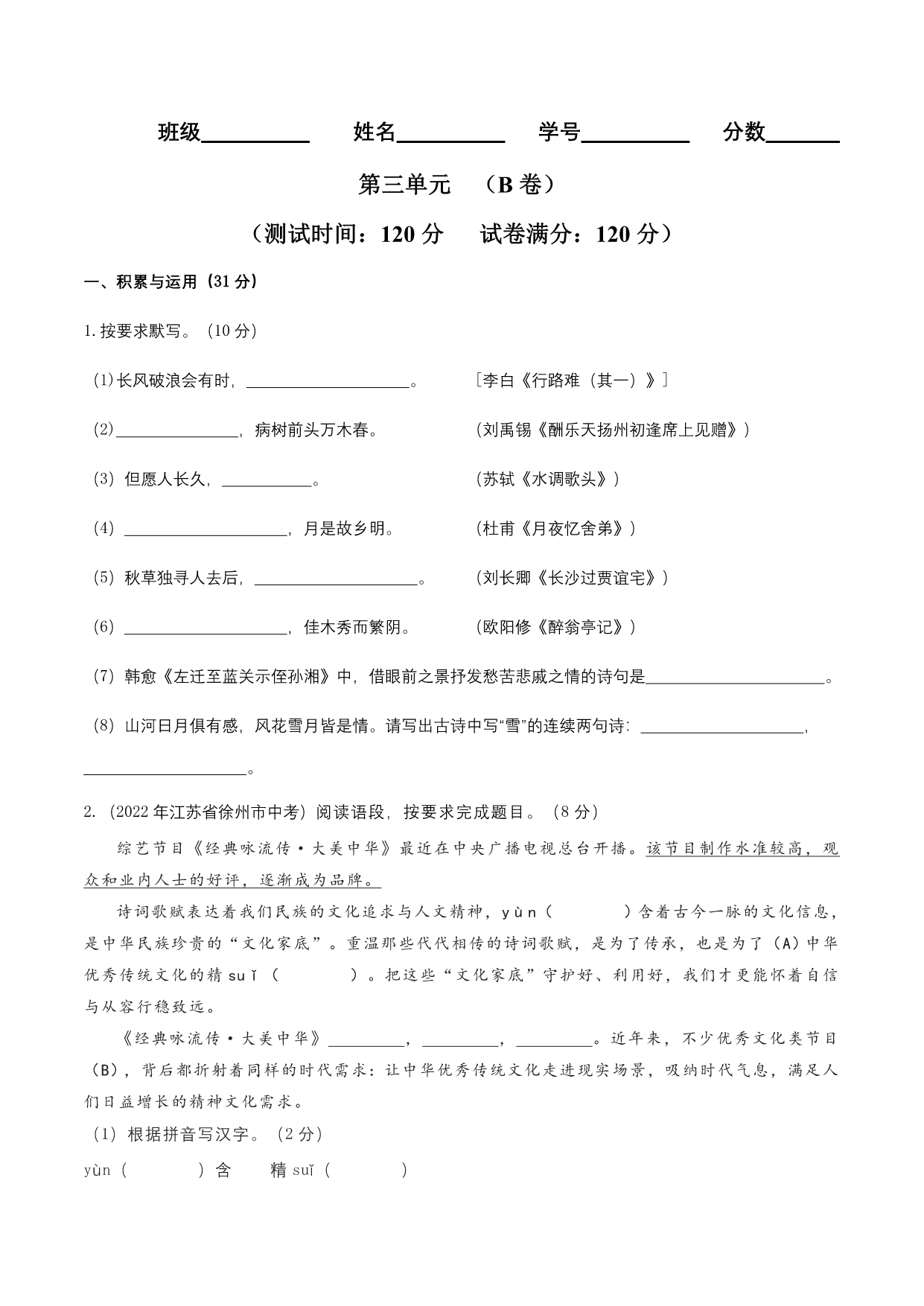 试卷预览图